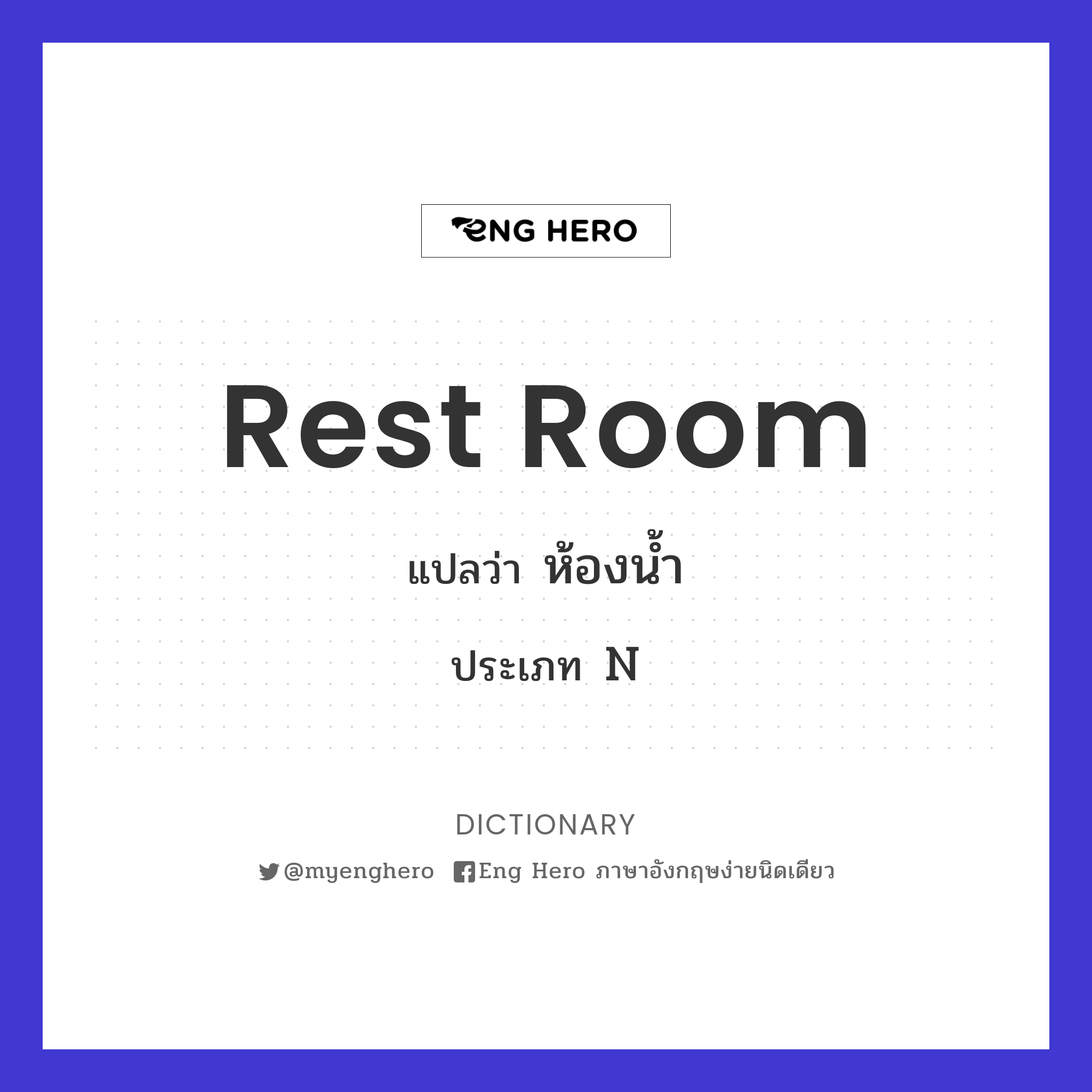 rest room