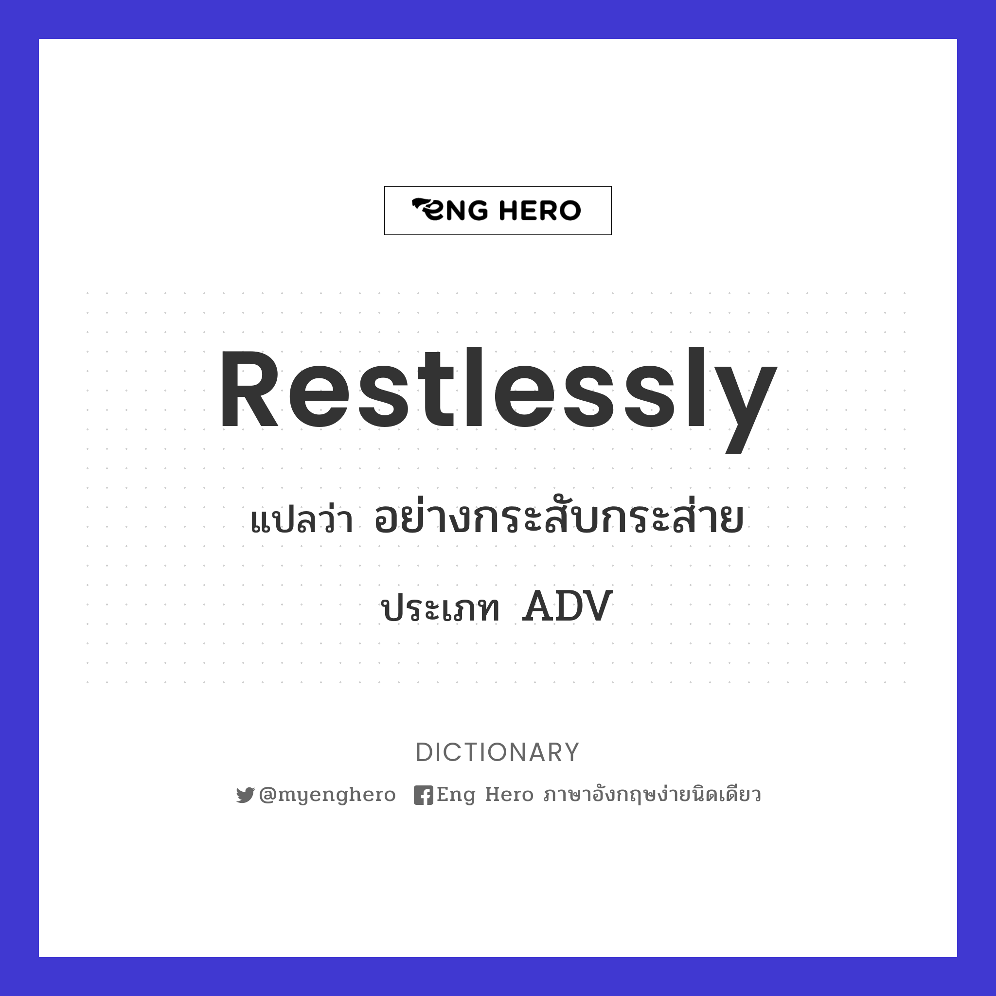 restlessly