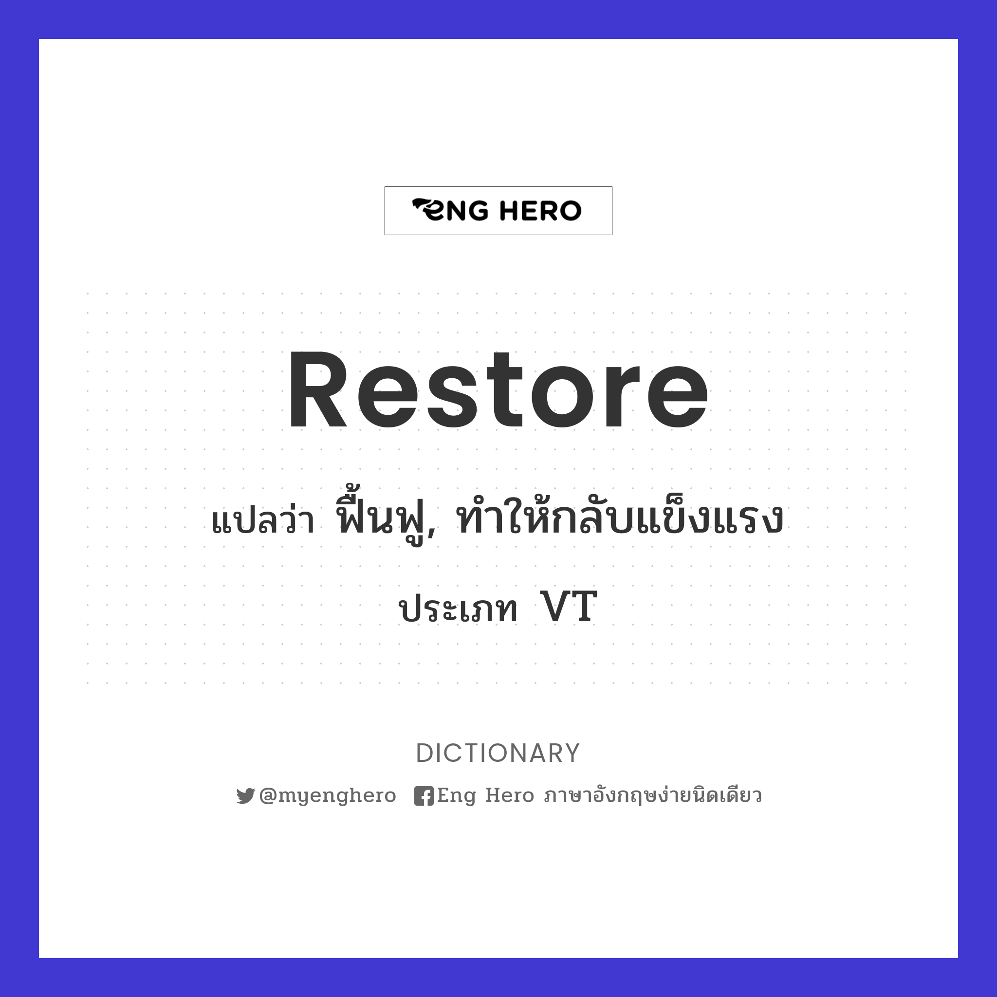 restore