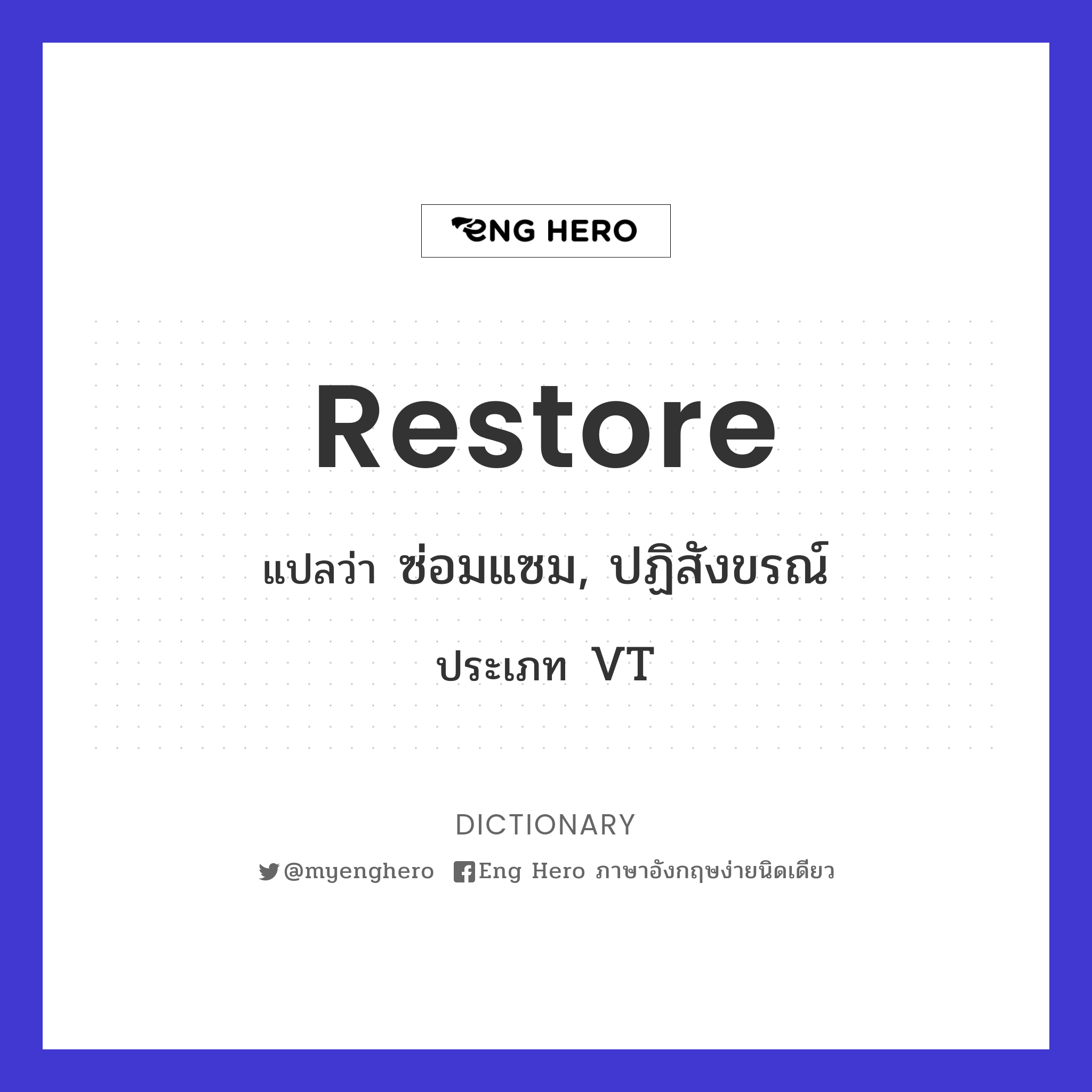 restore