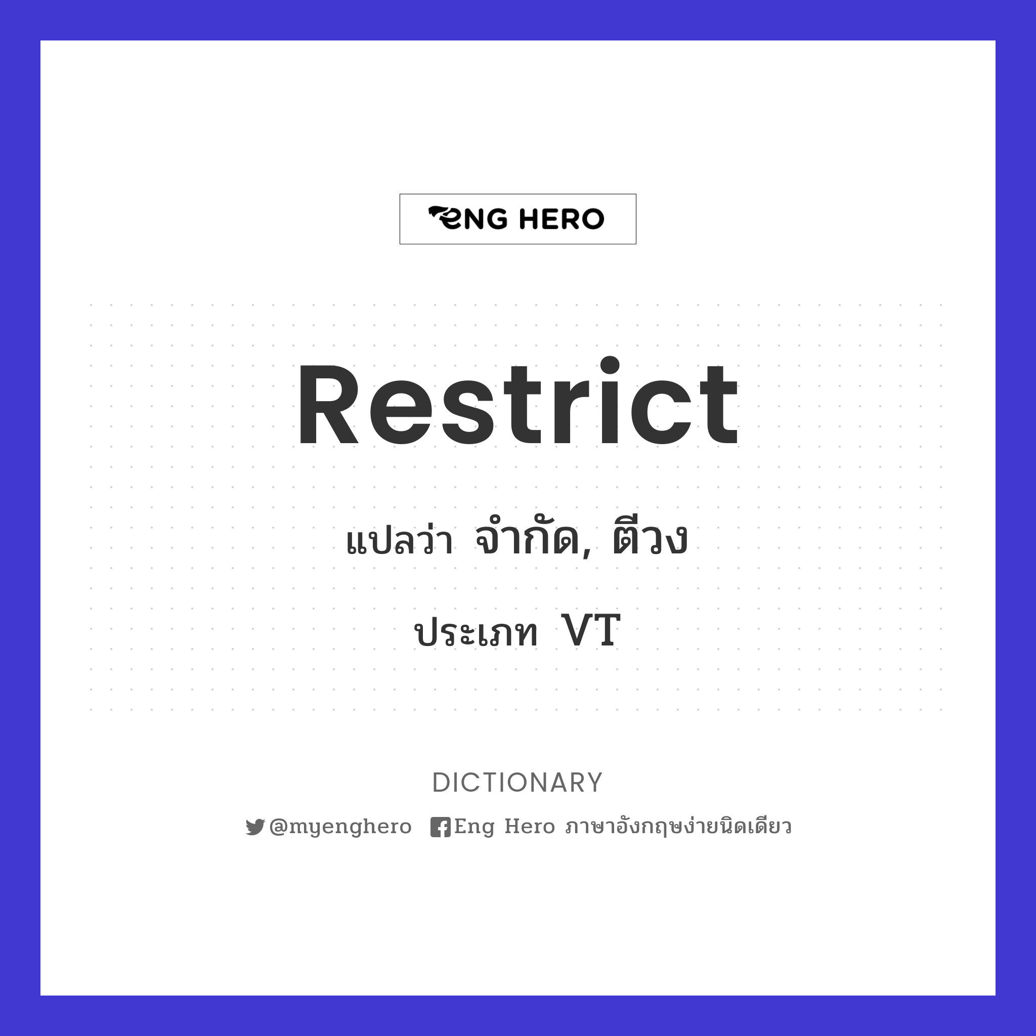 restrict