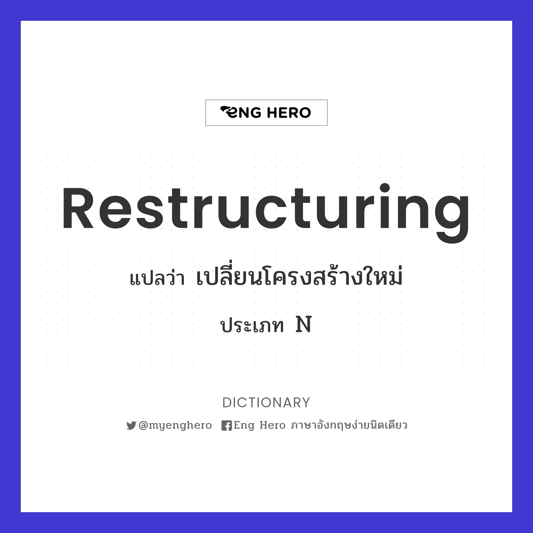 restructuring