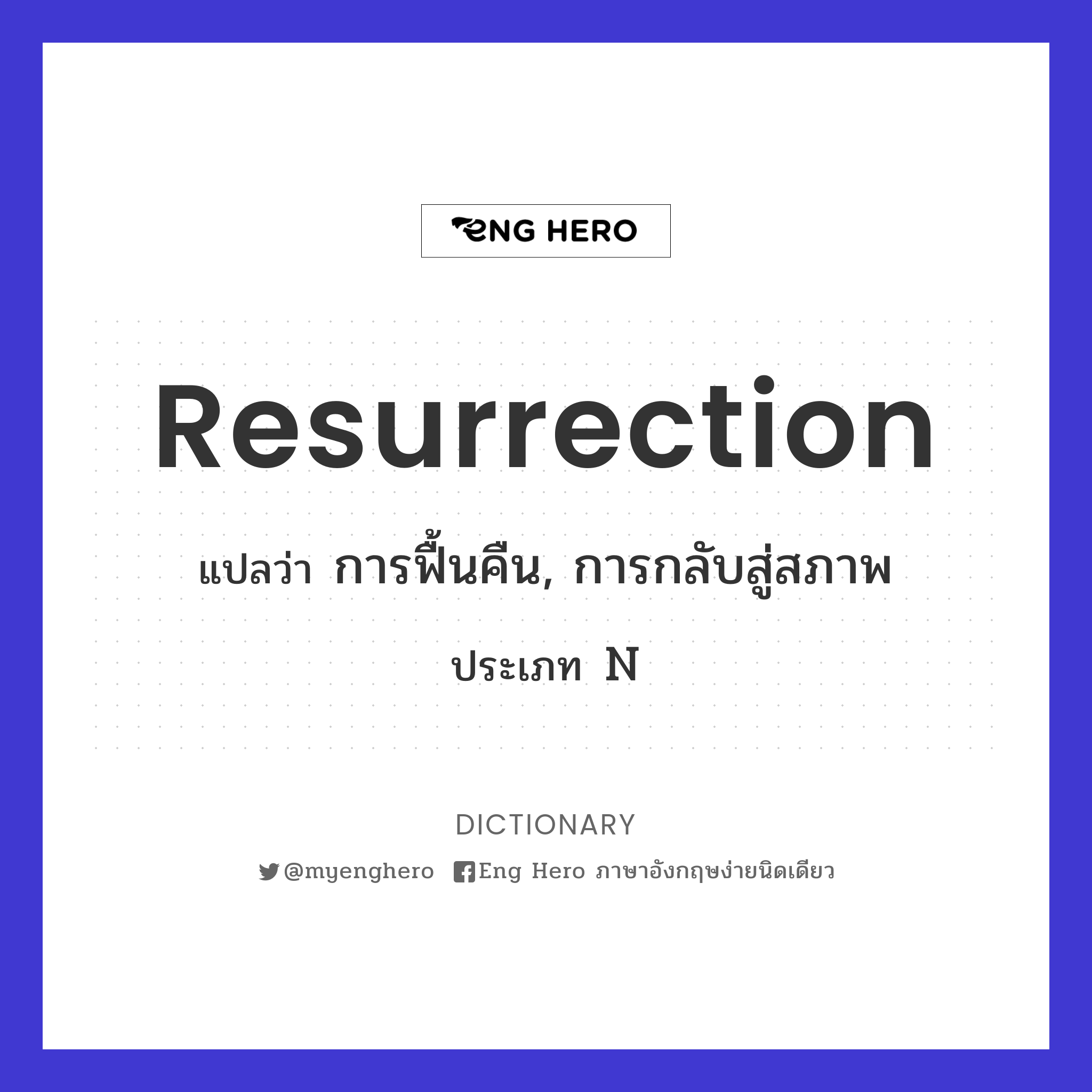 resurrection