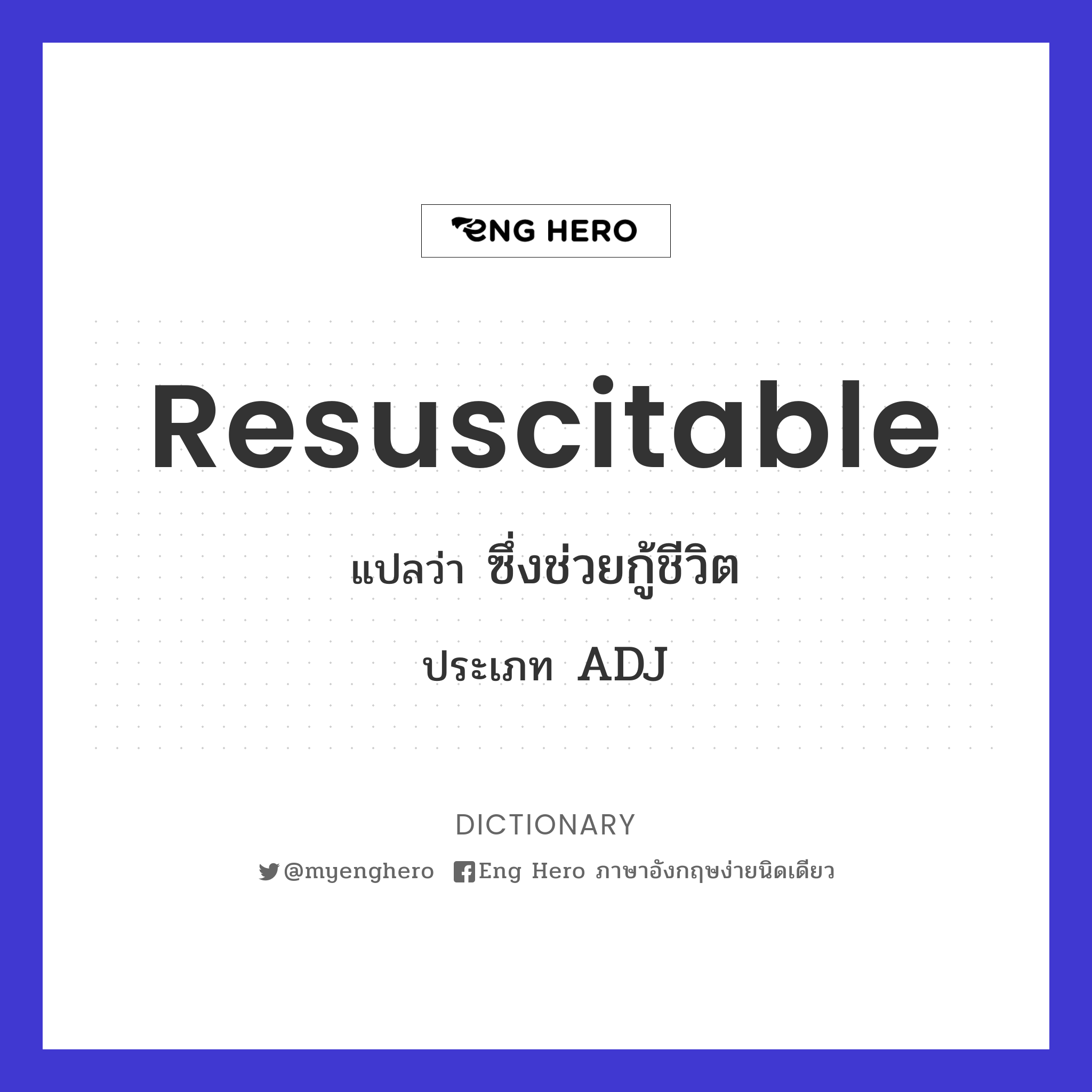 resuscitable