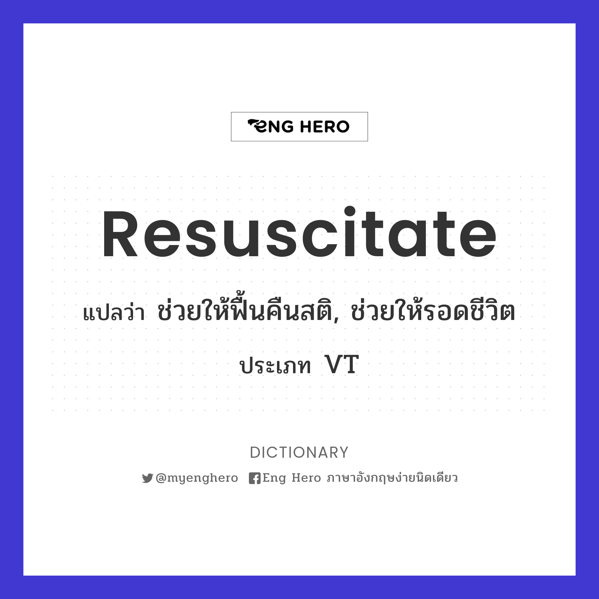 resuscitate