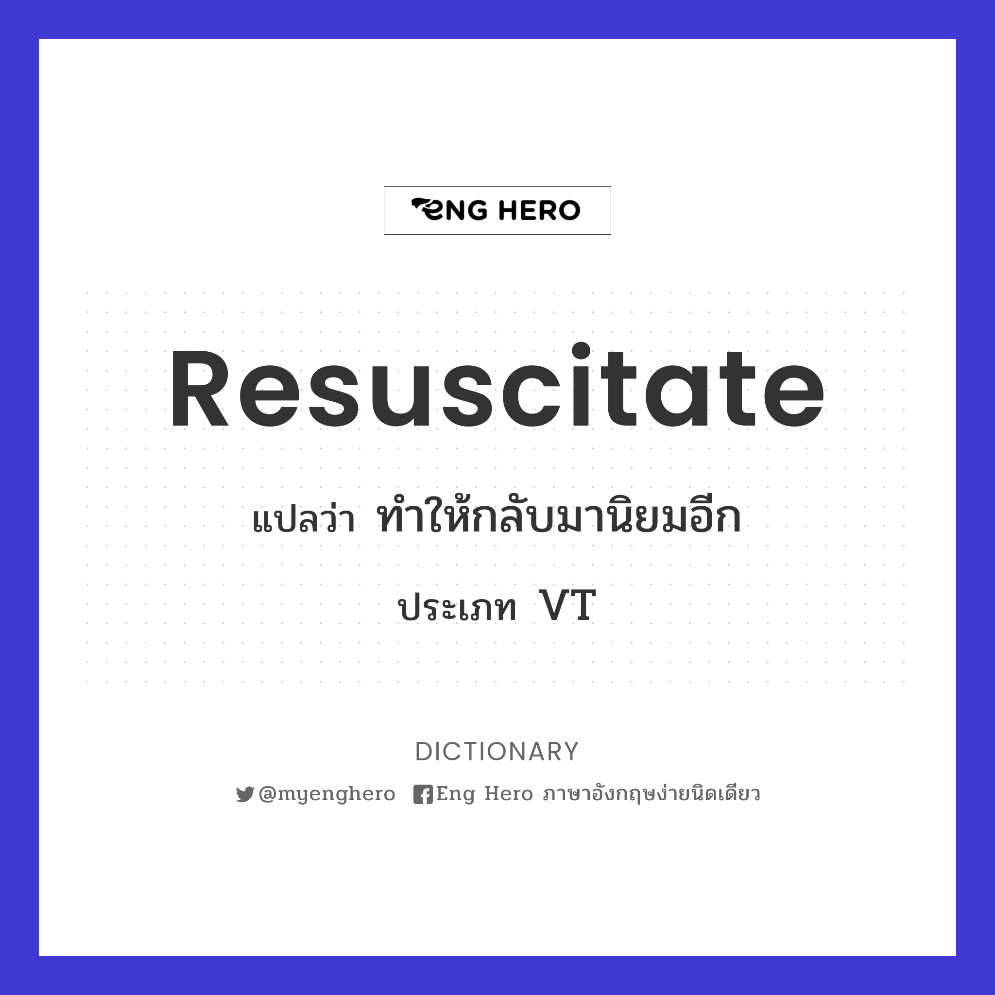 resuscitate