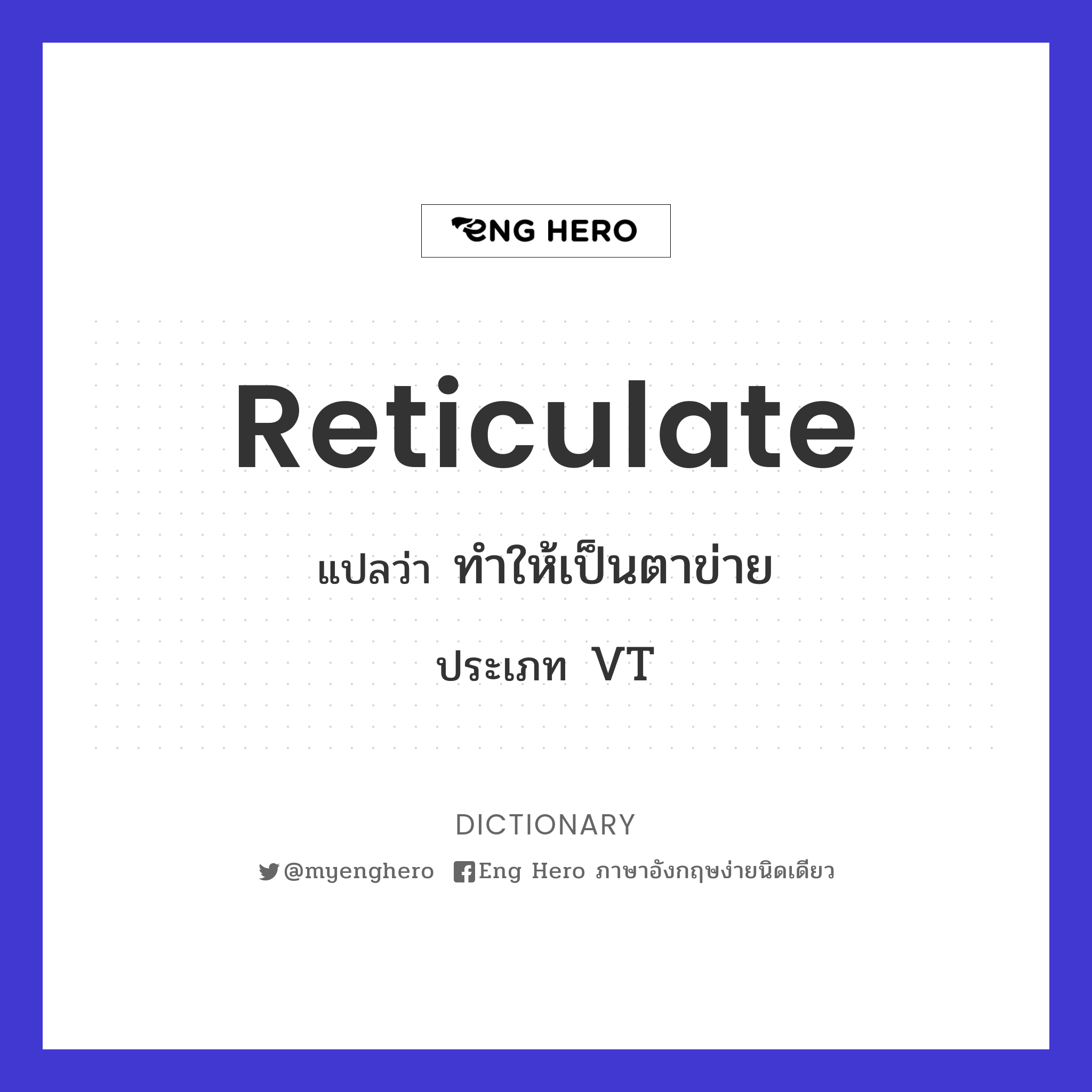 reticulate