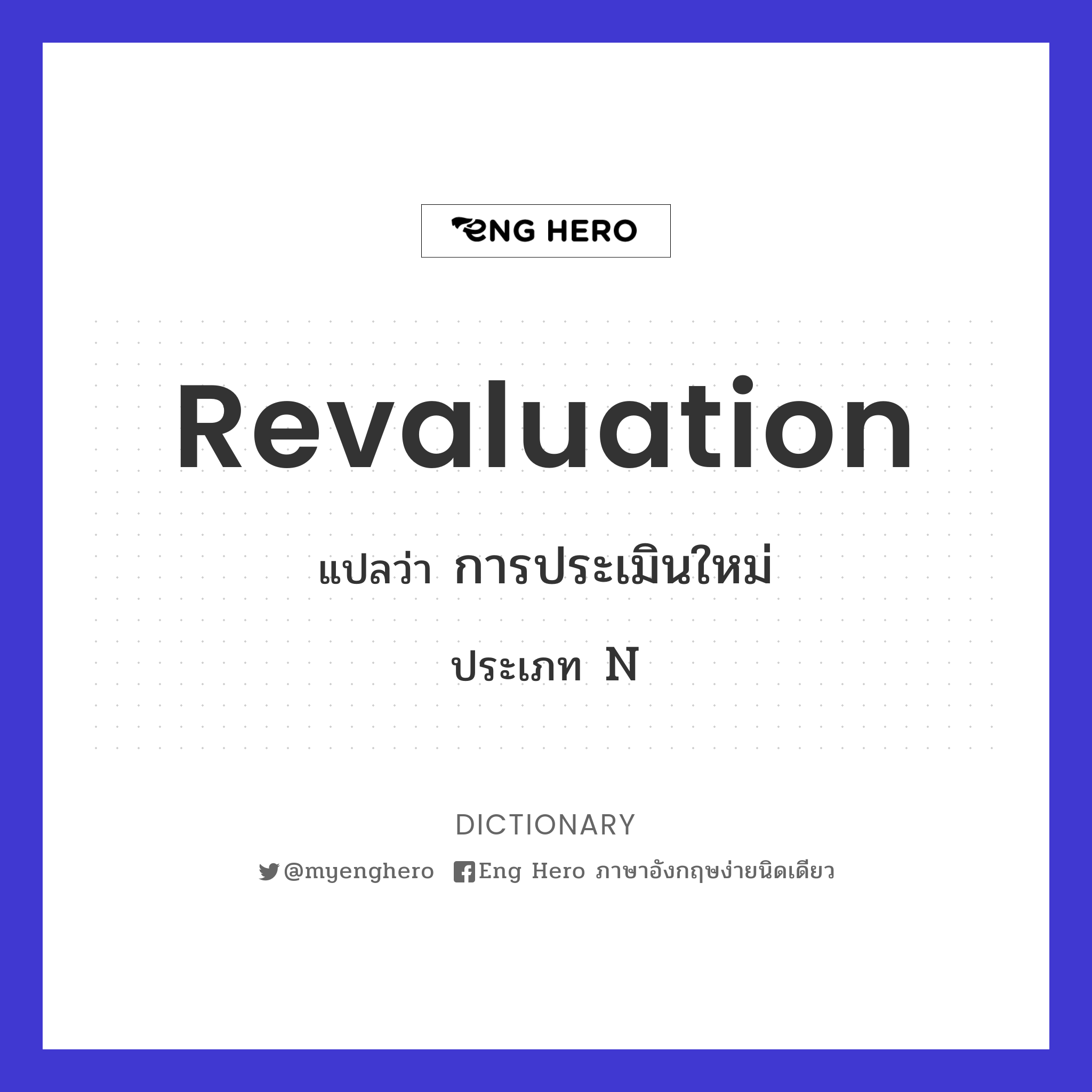 revaluation