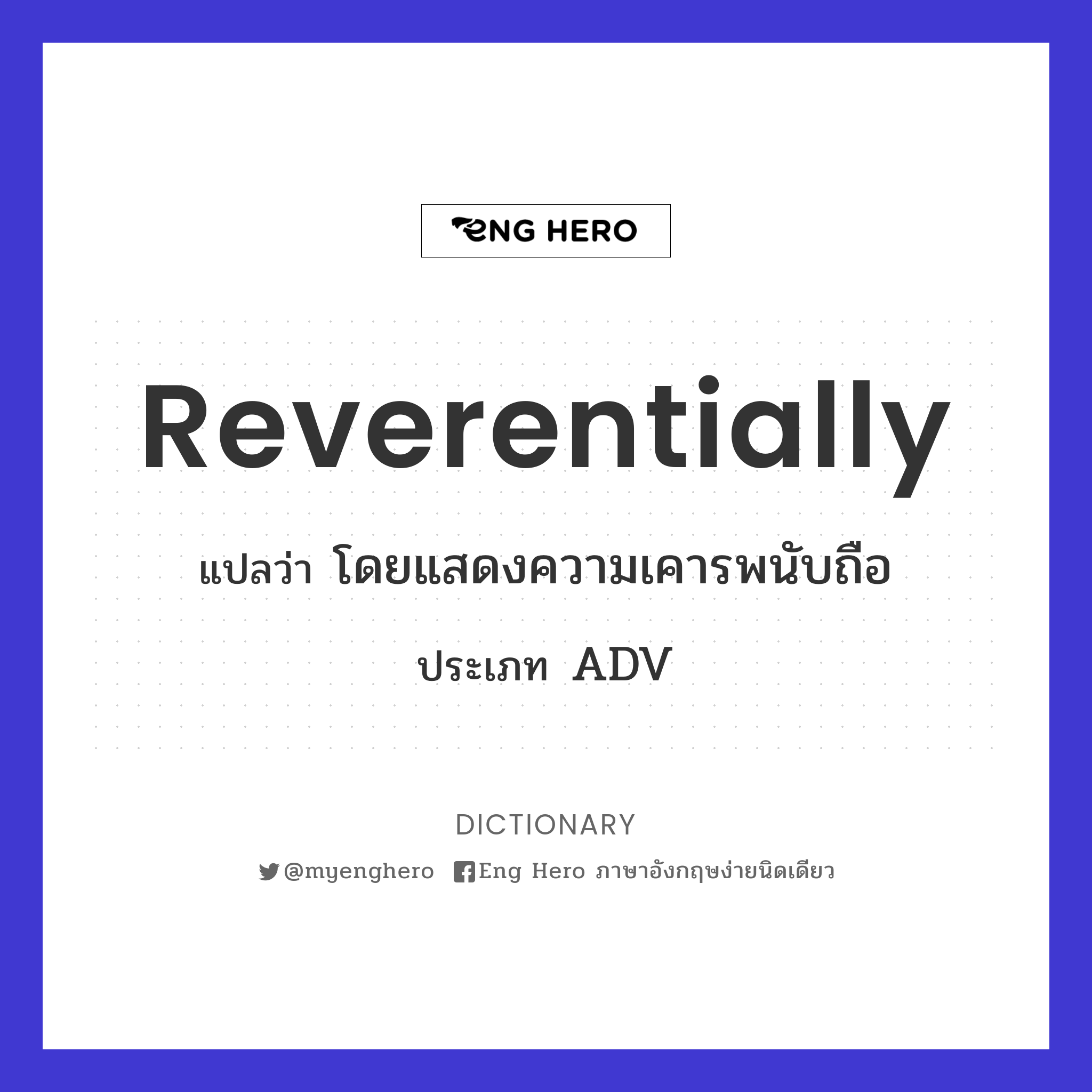 reverentially