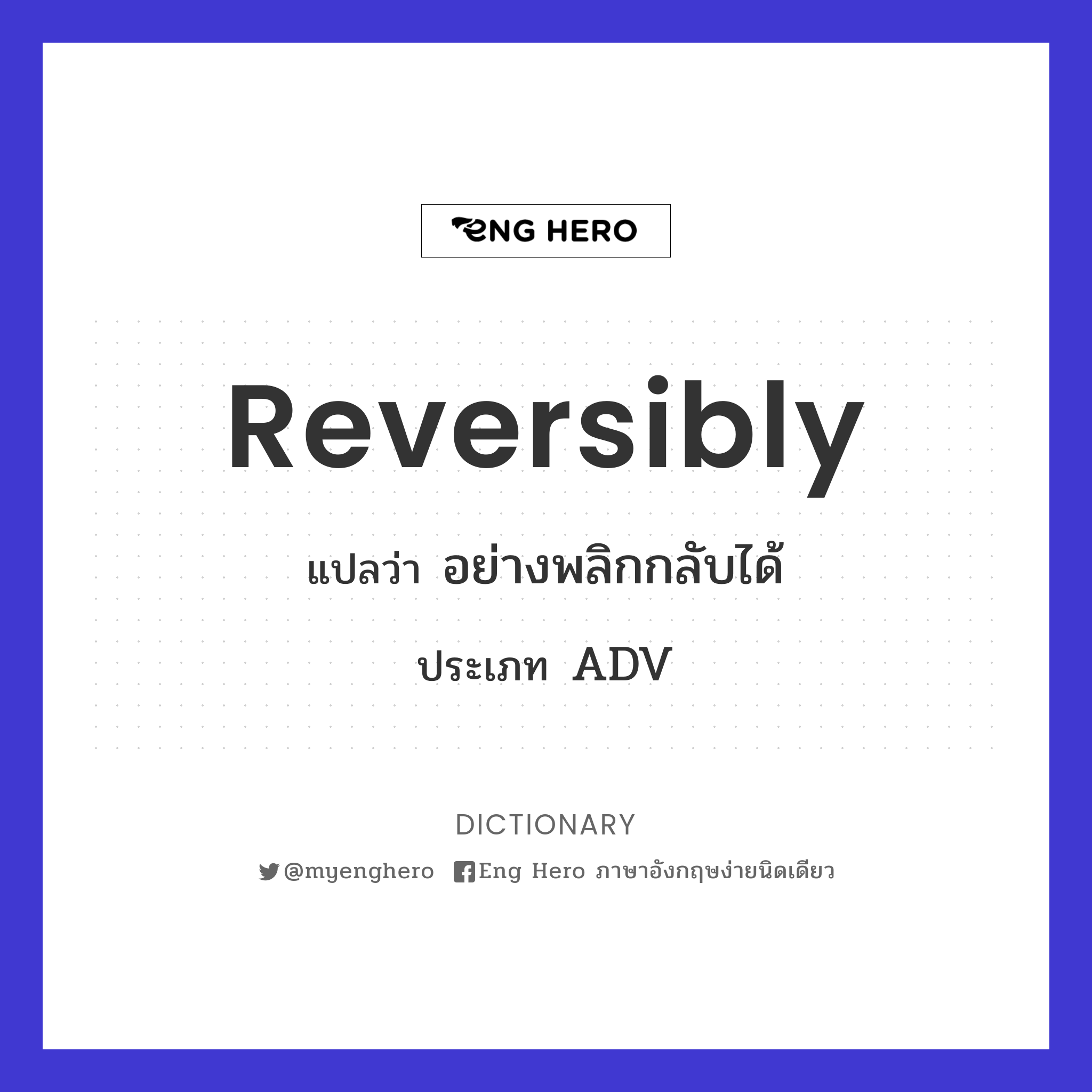 reversibly