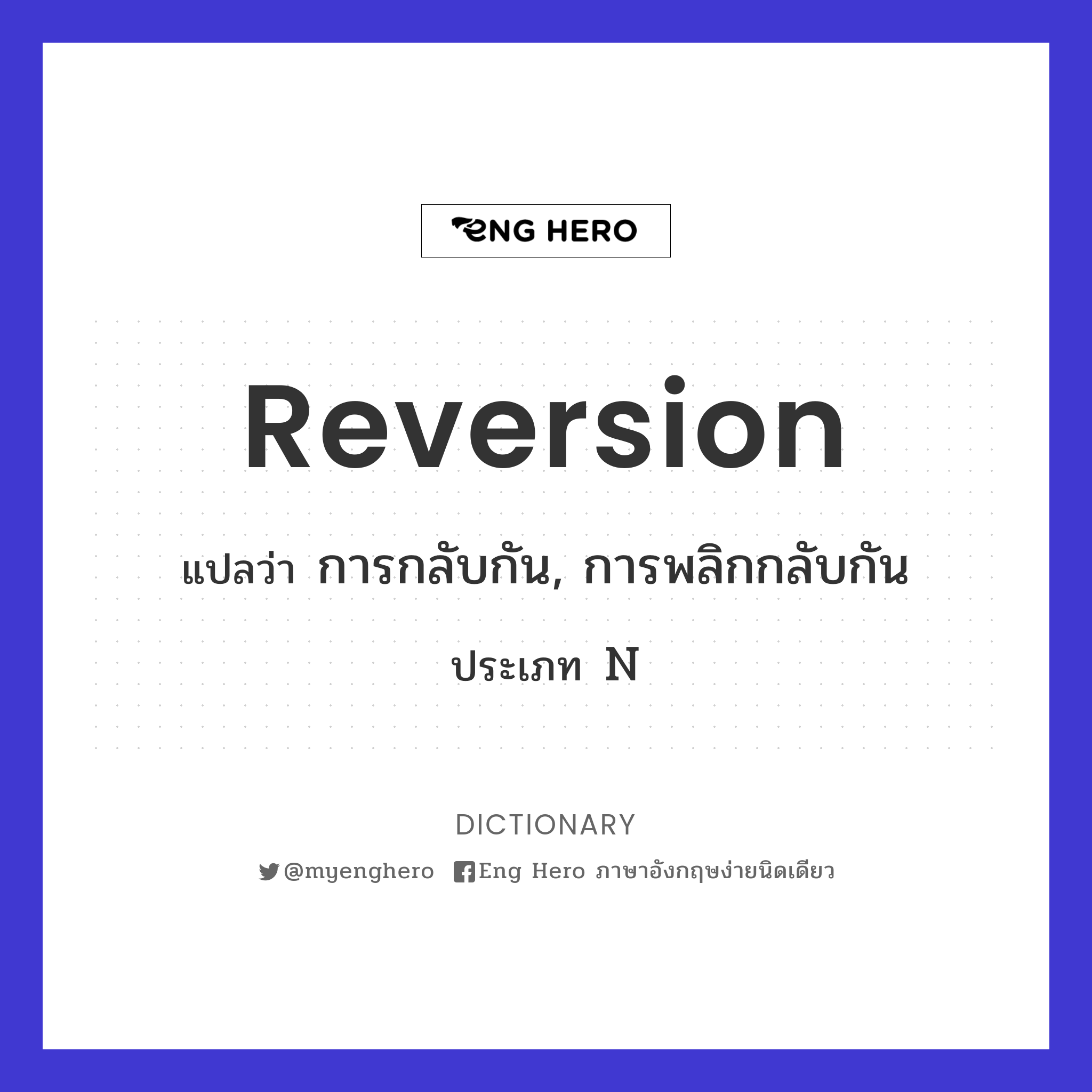 reversion
