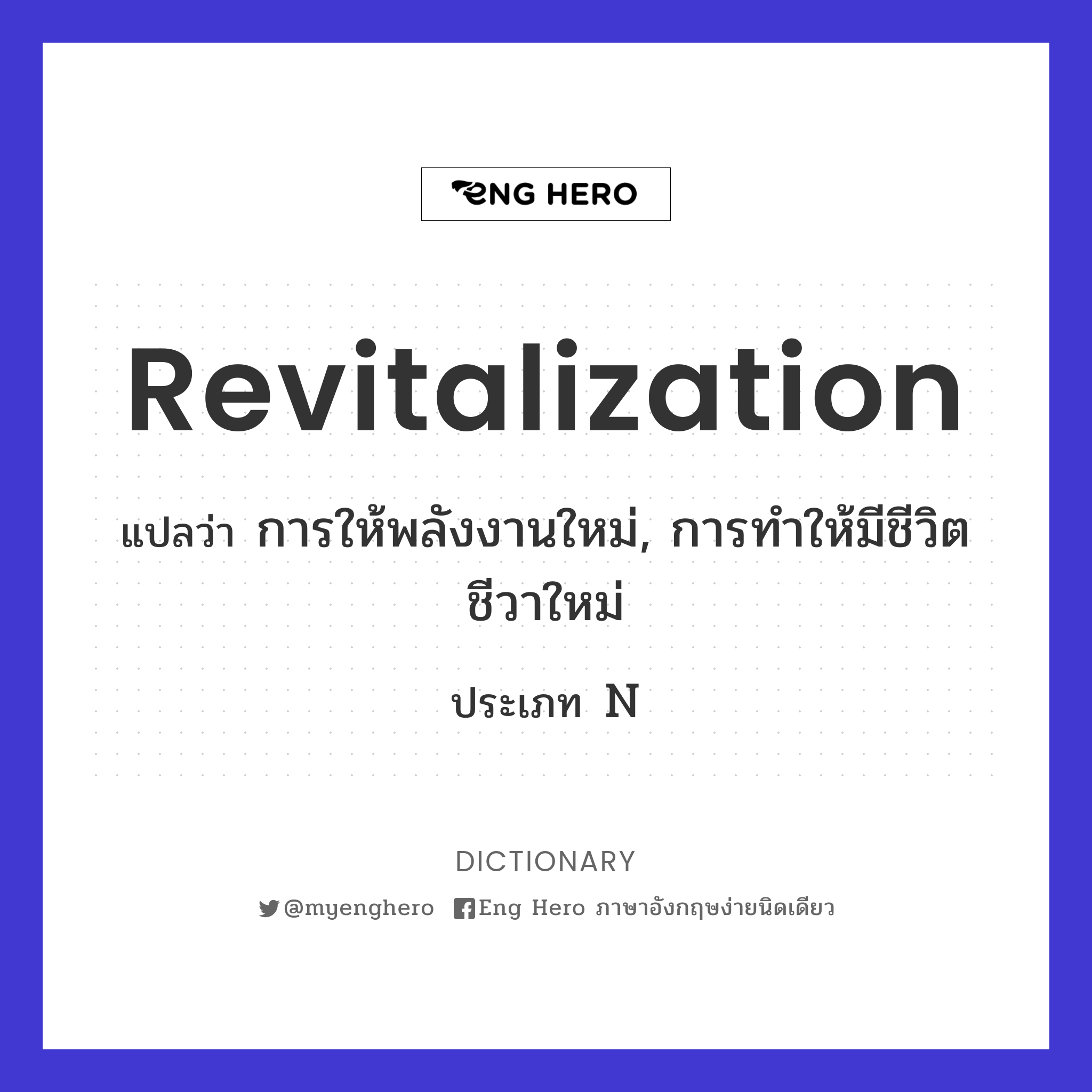 revitalization
