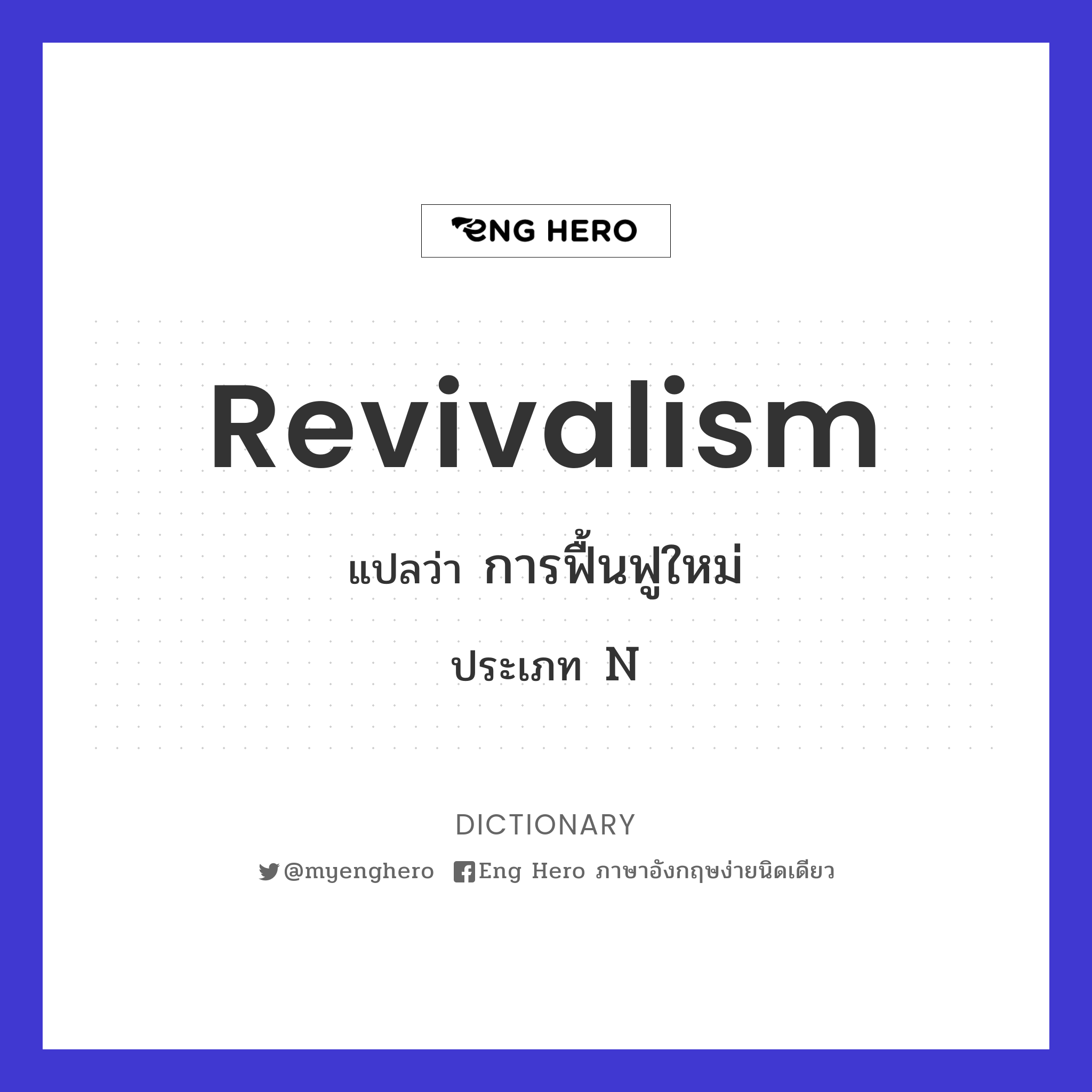 revivalism