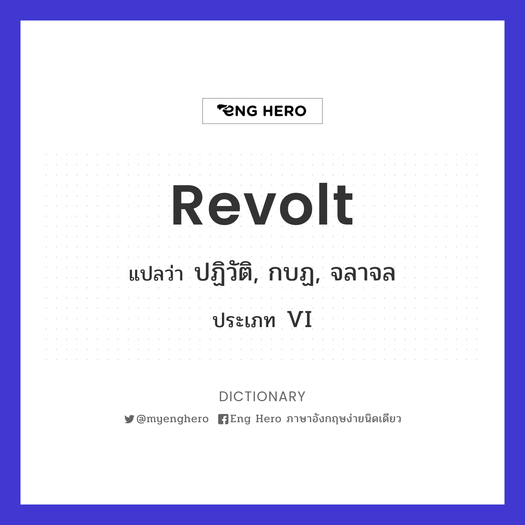 revolt