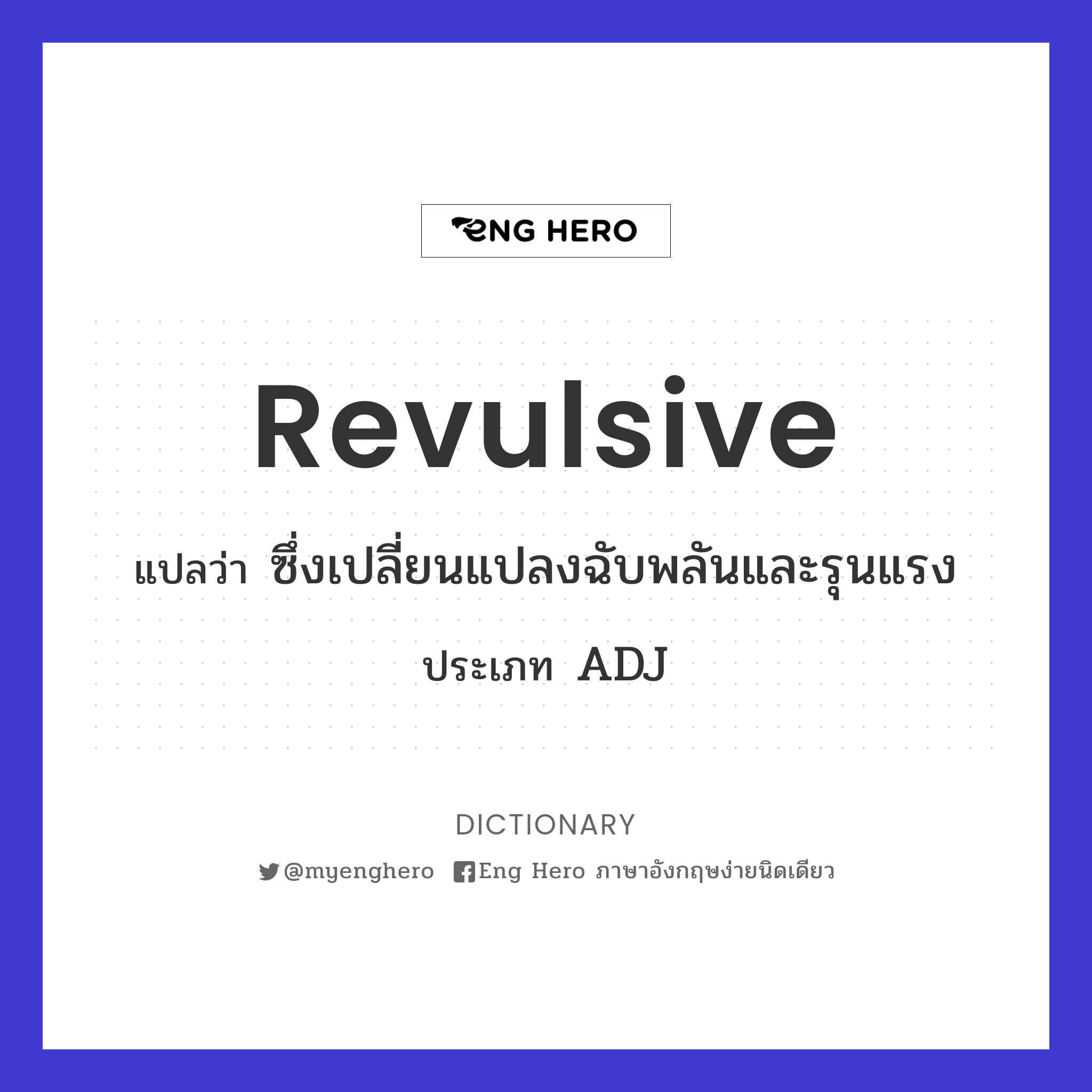 revulsive