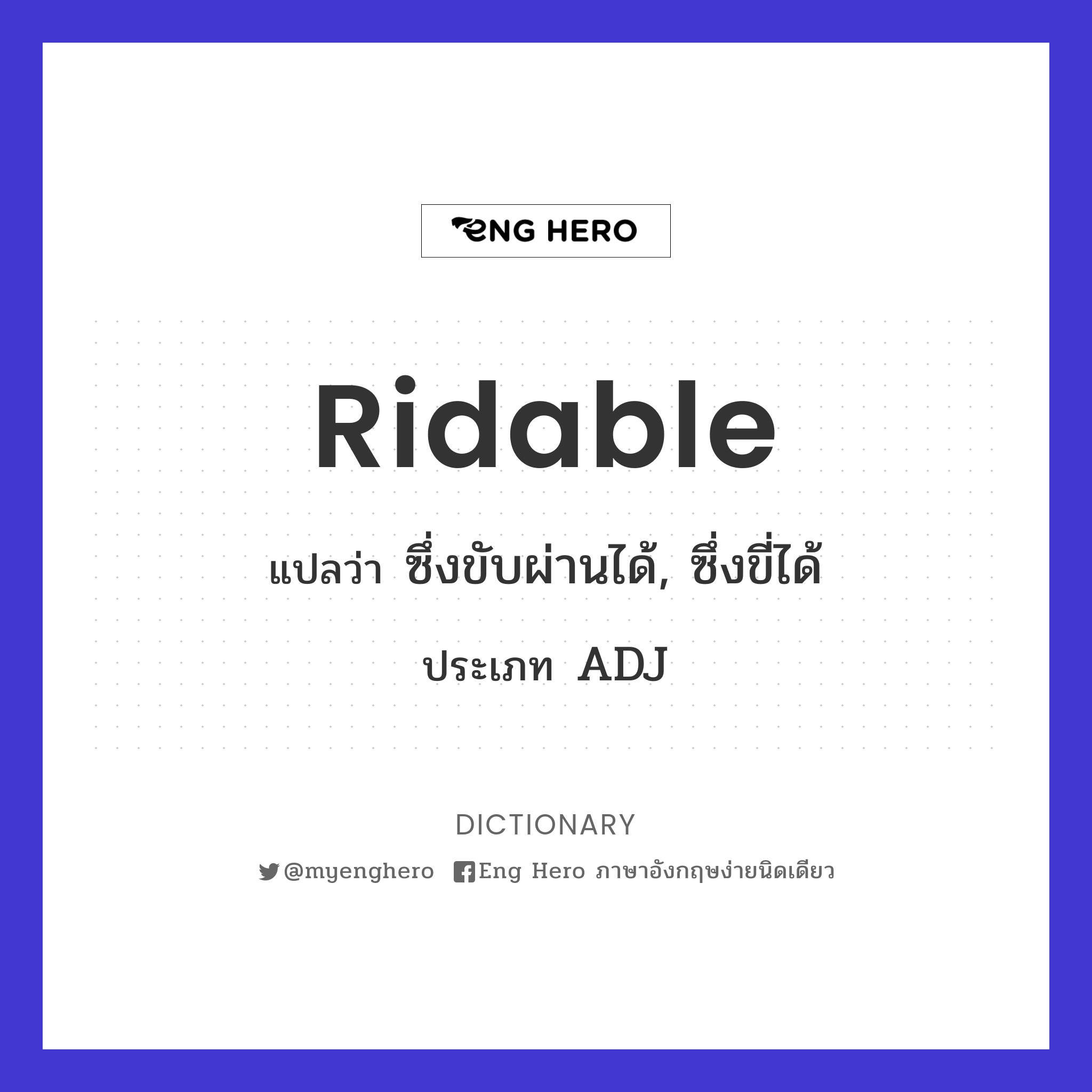 ridable