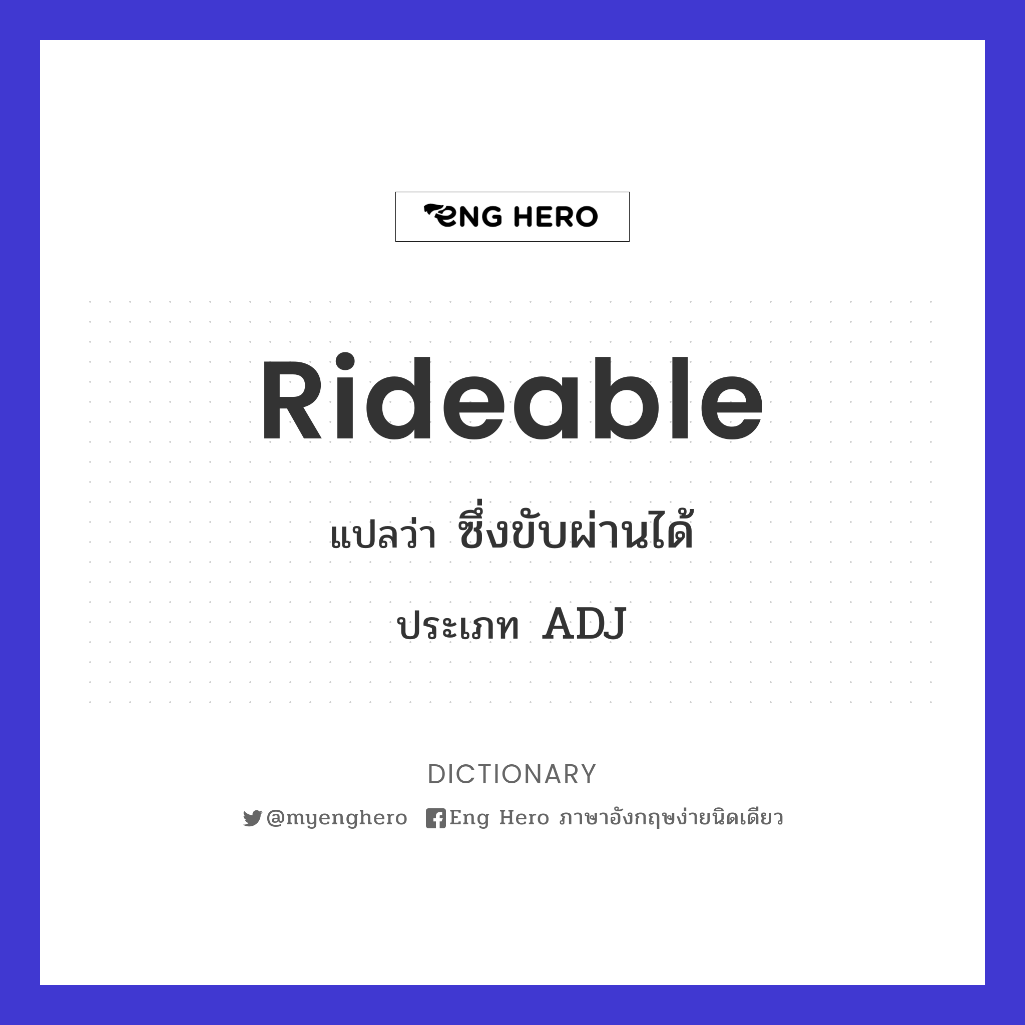 rideable