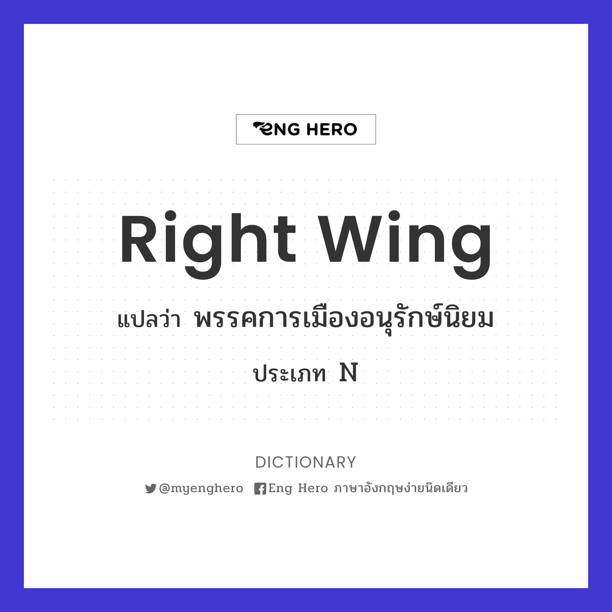 right wing