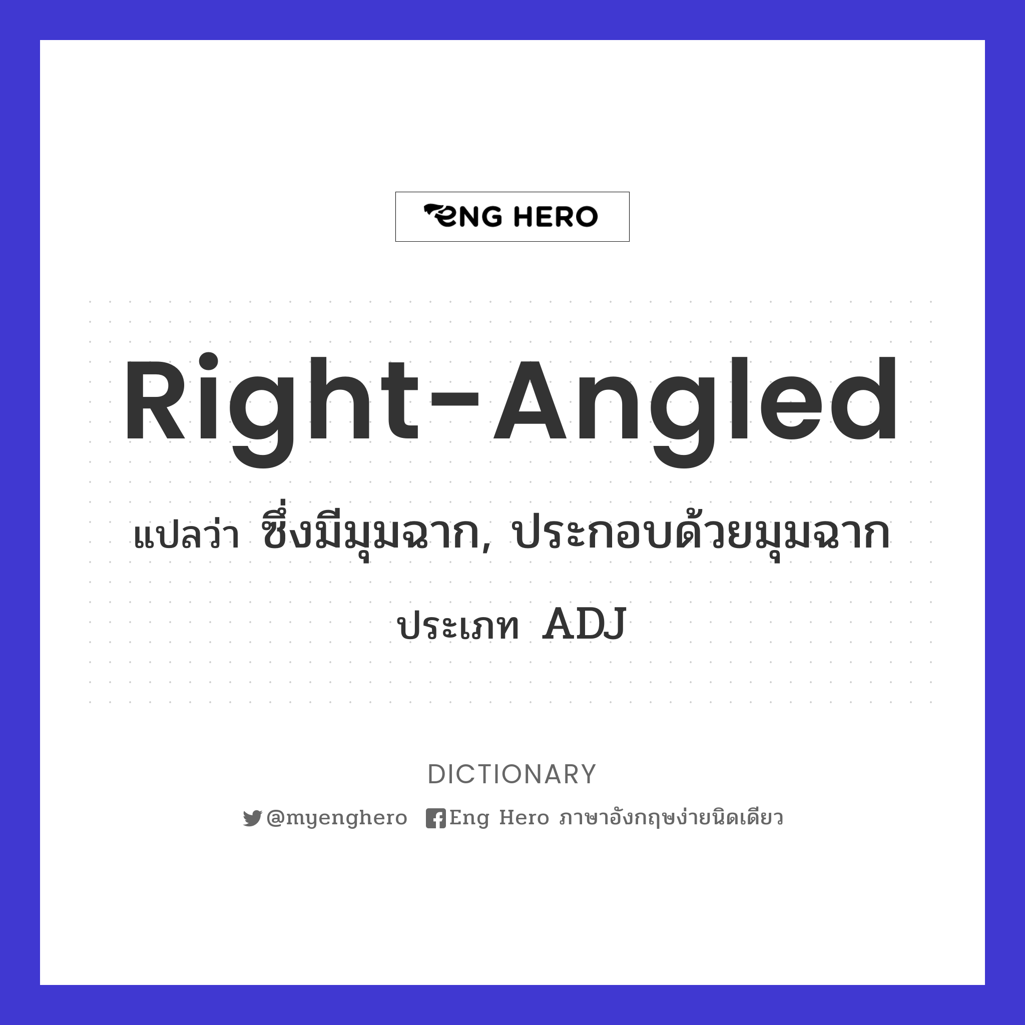 right-angled