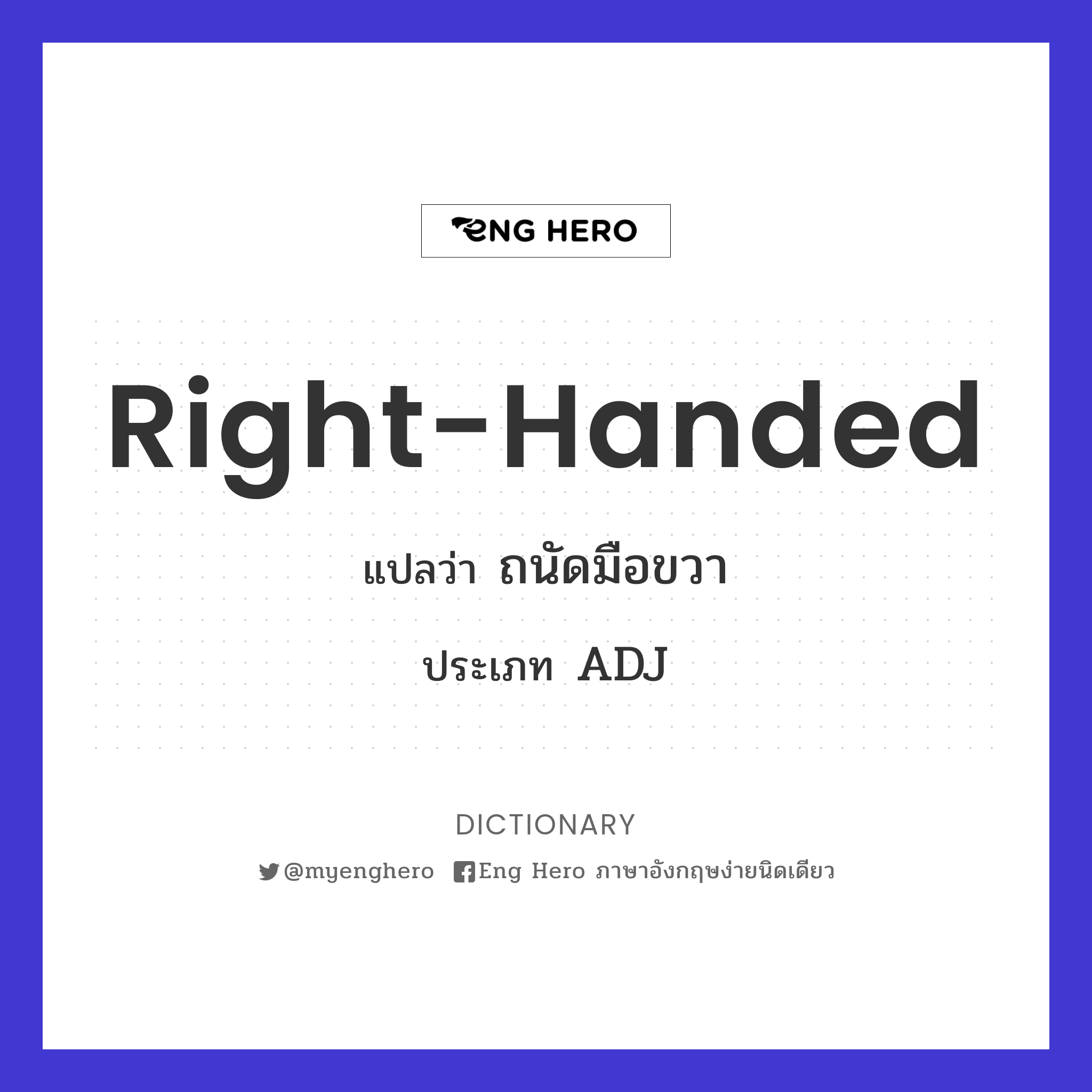 right-handed
