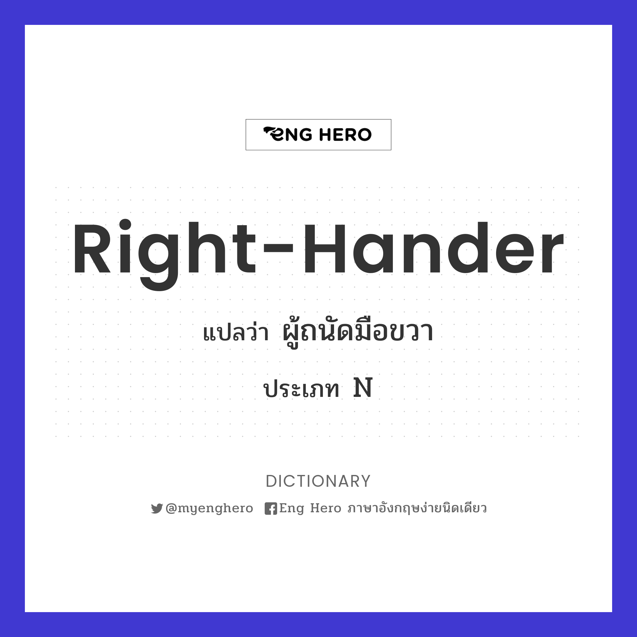 right-hander