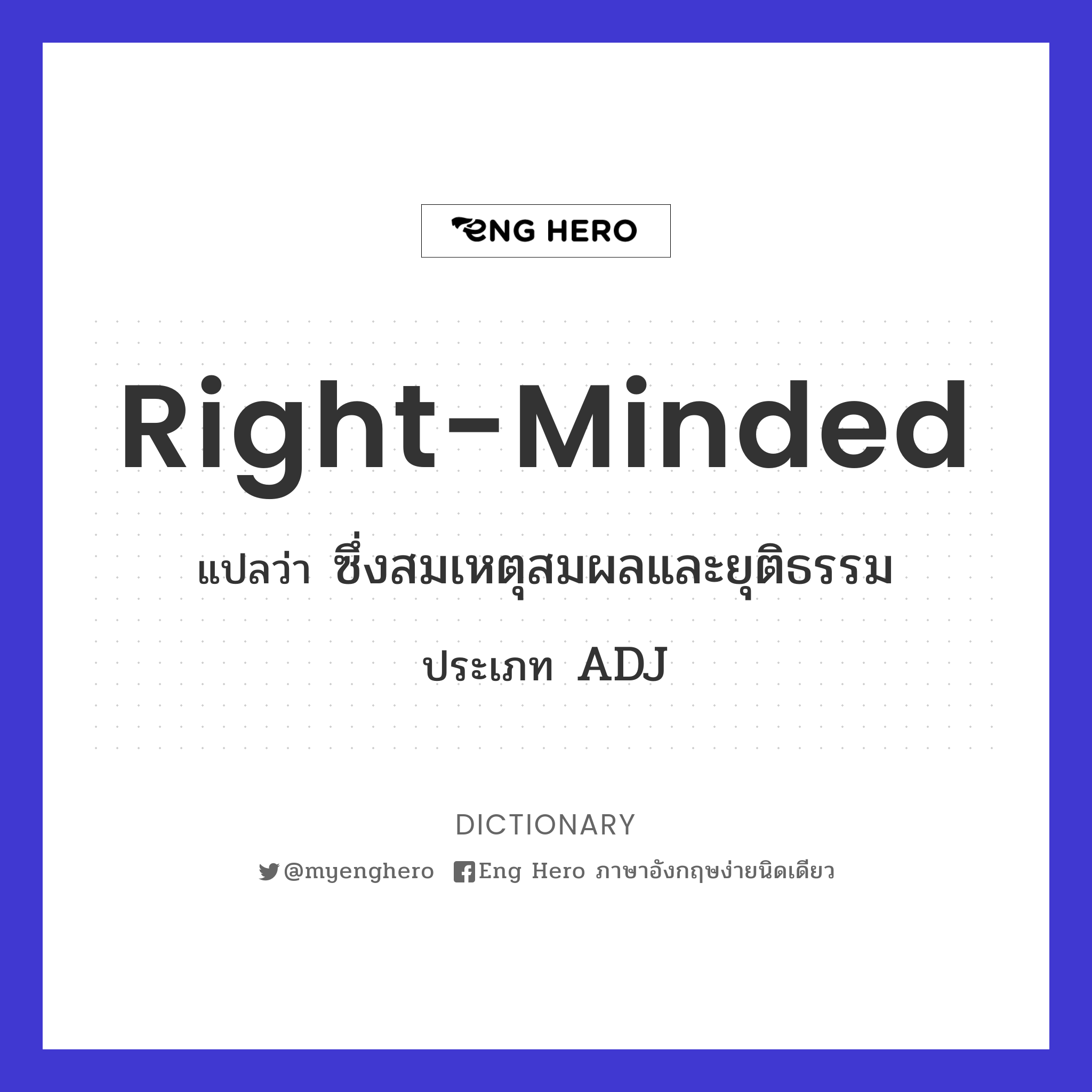 right-minded