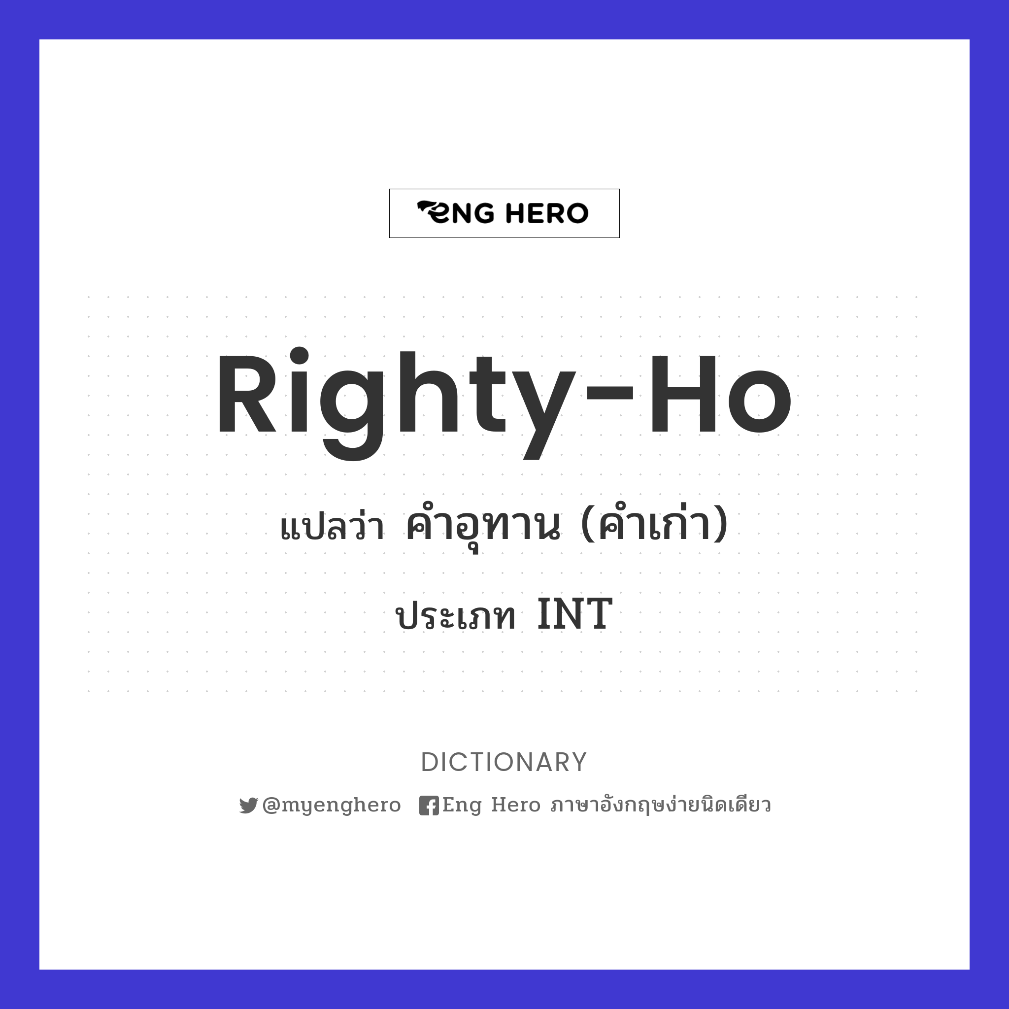 righty-ho