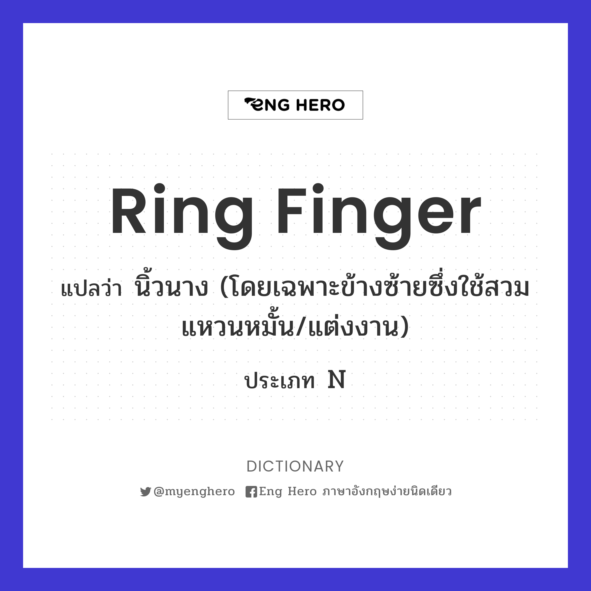 ring finger