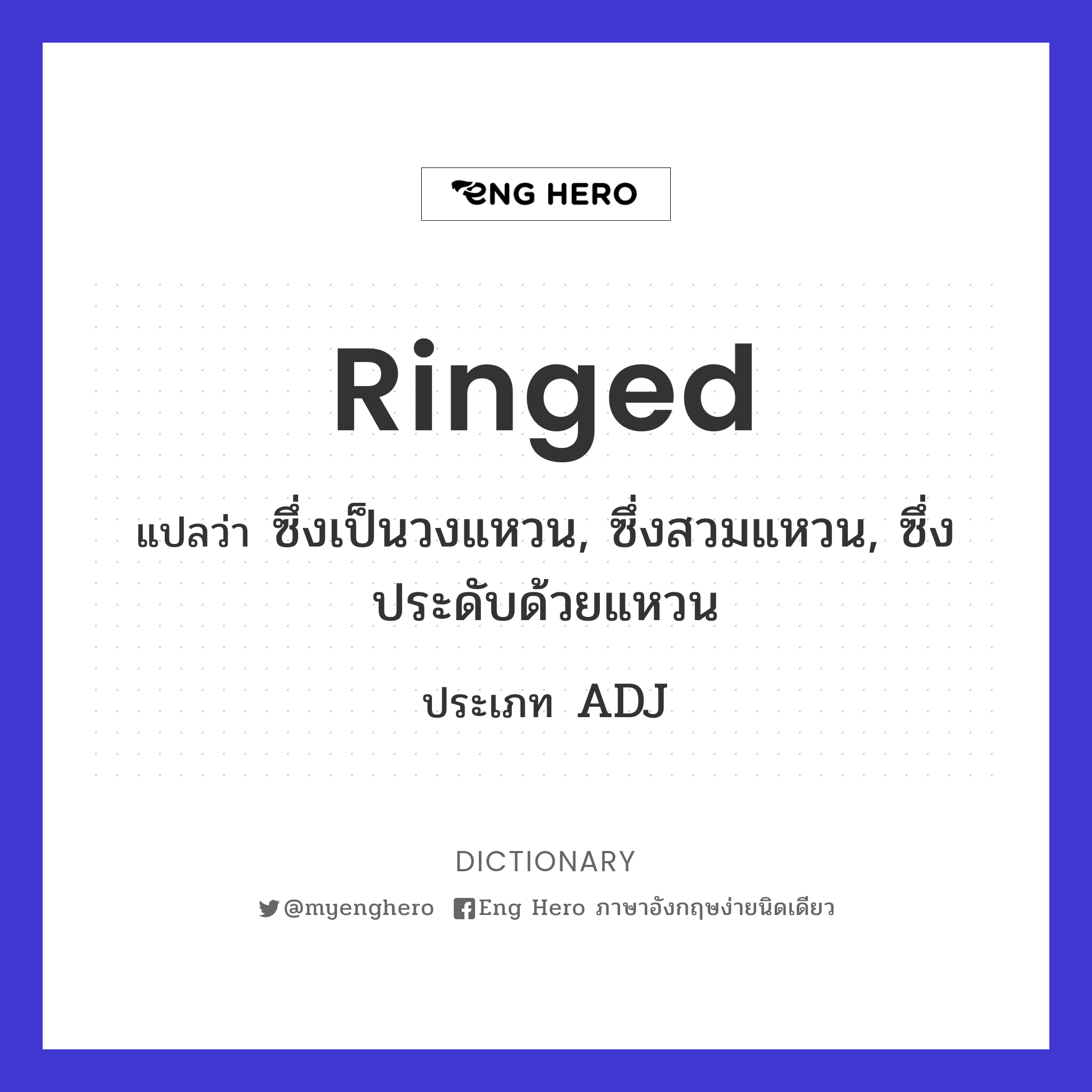 ringed