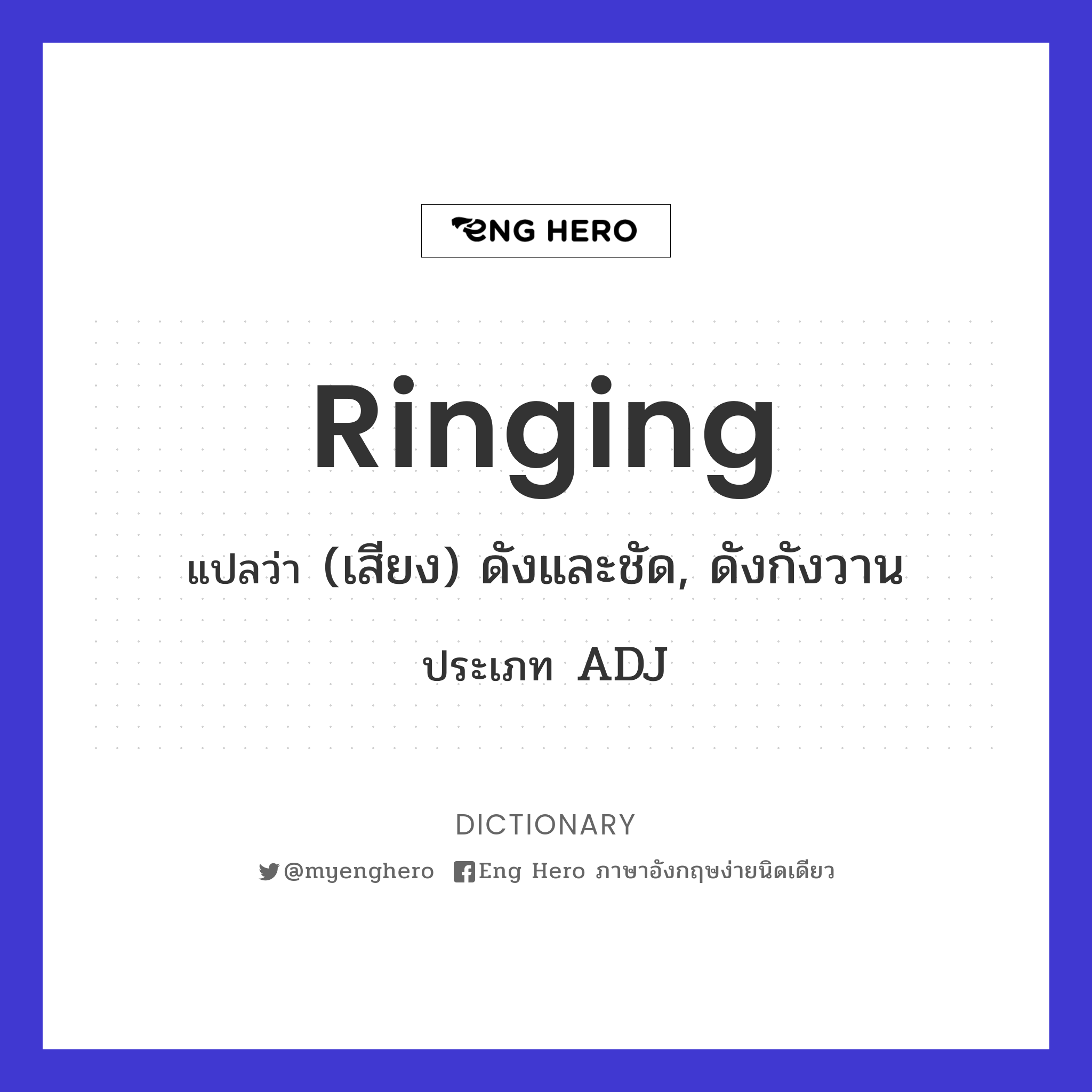 ringing