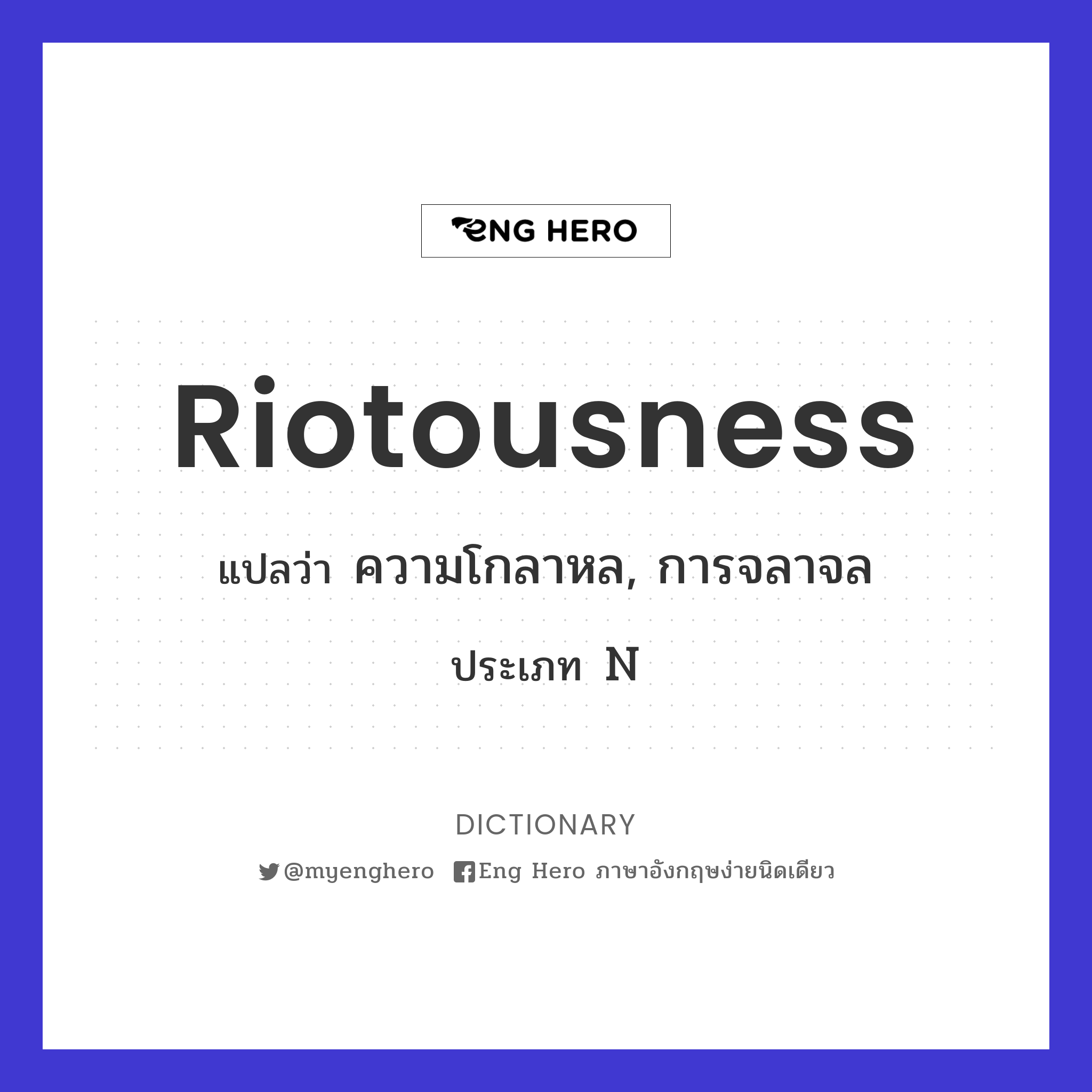 riotousness