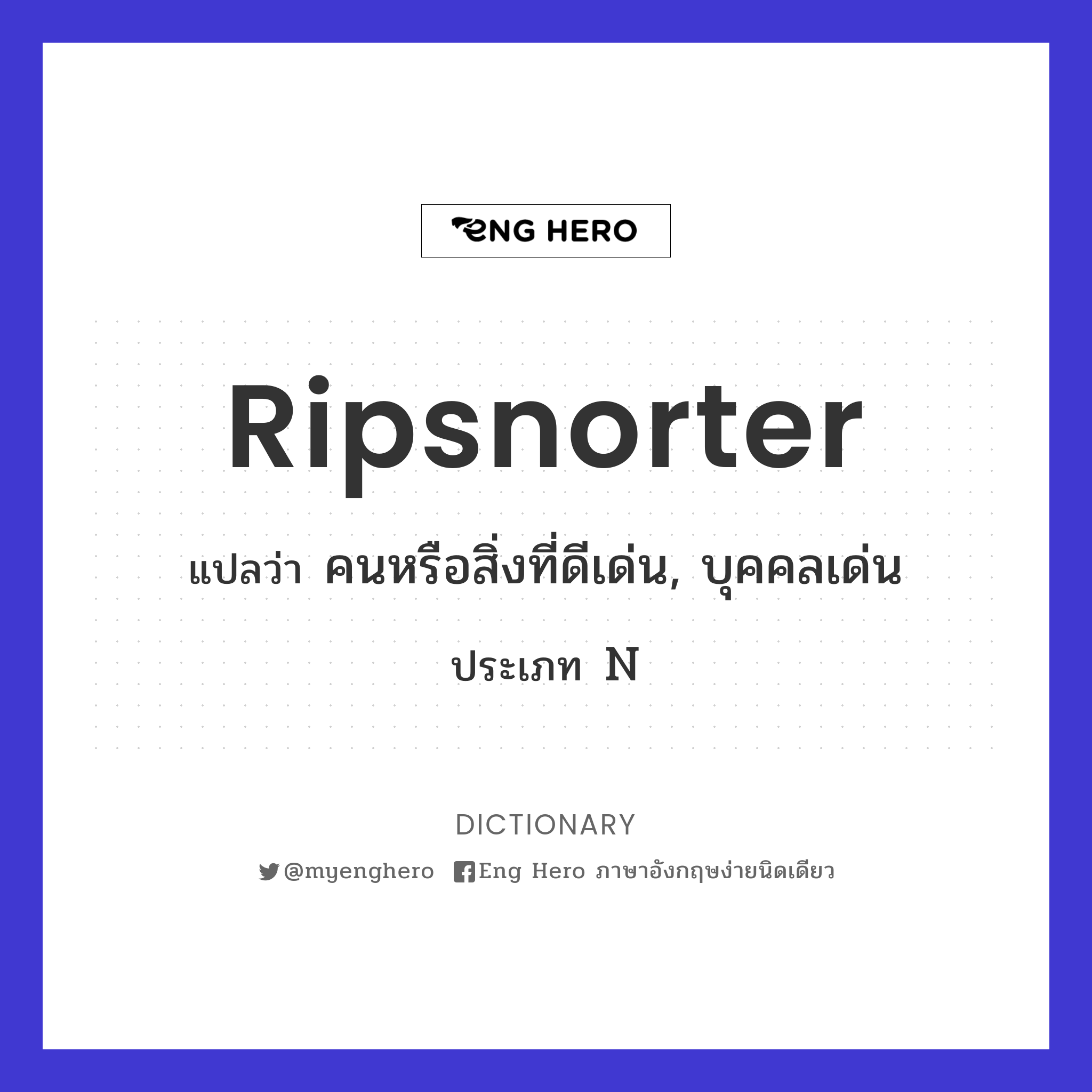 ripsnorter
