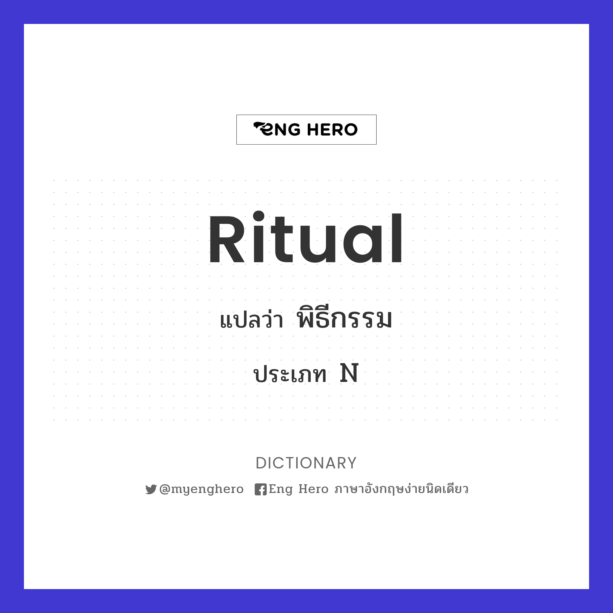 ritual