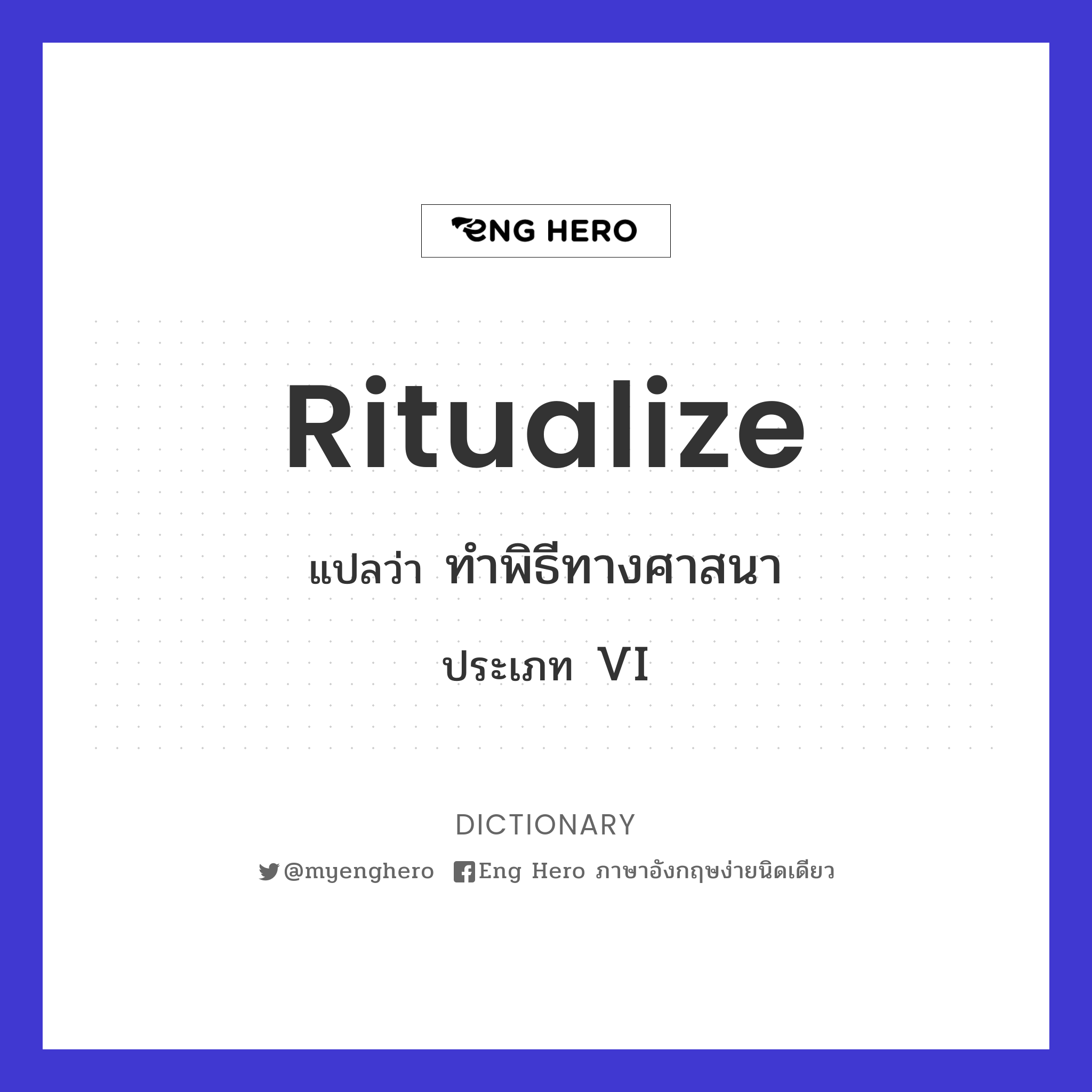 ritualize