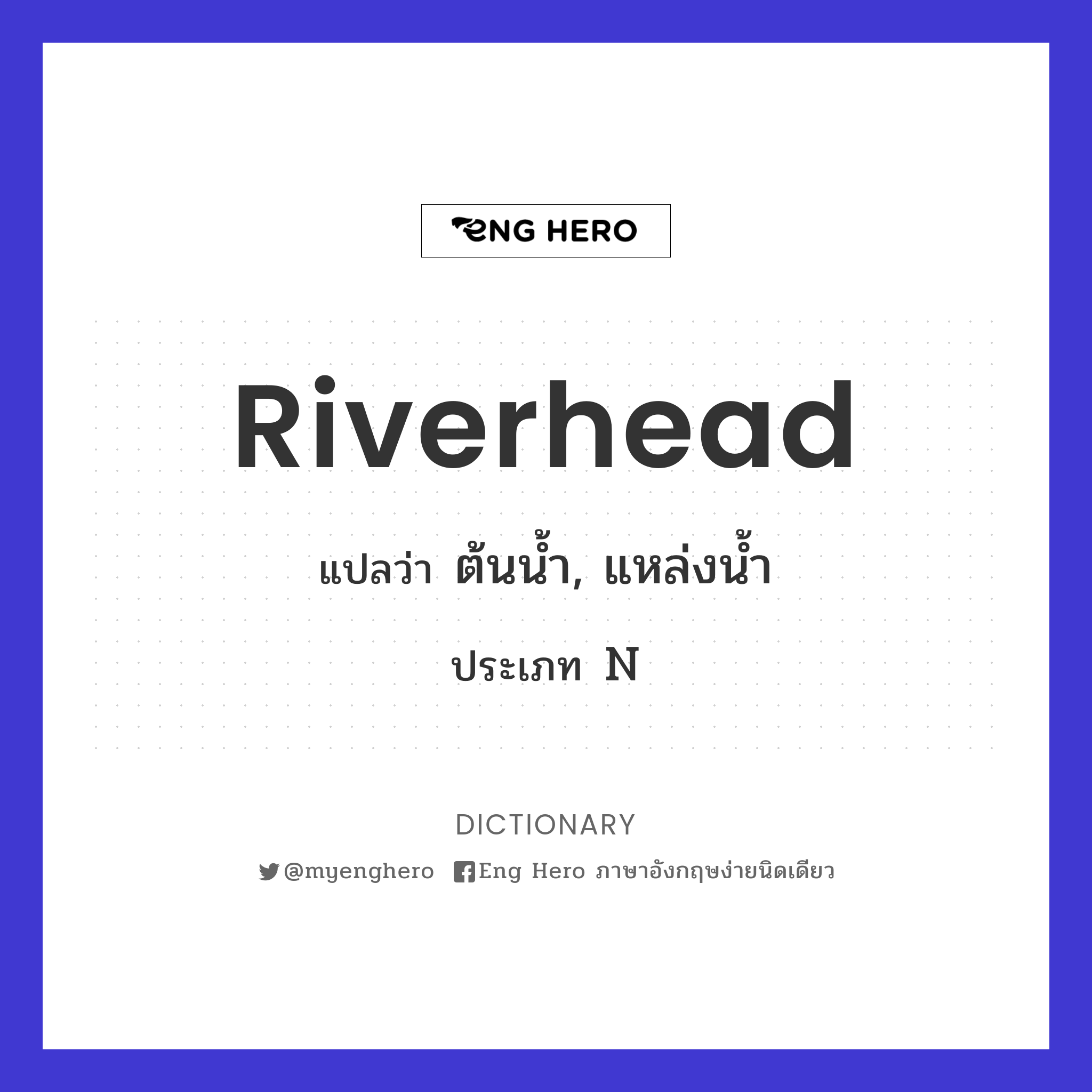 riverhead
