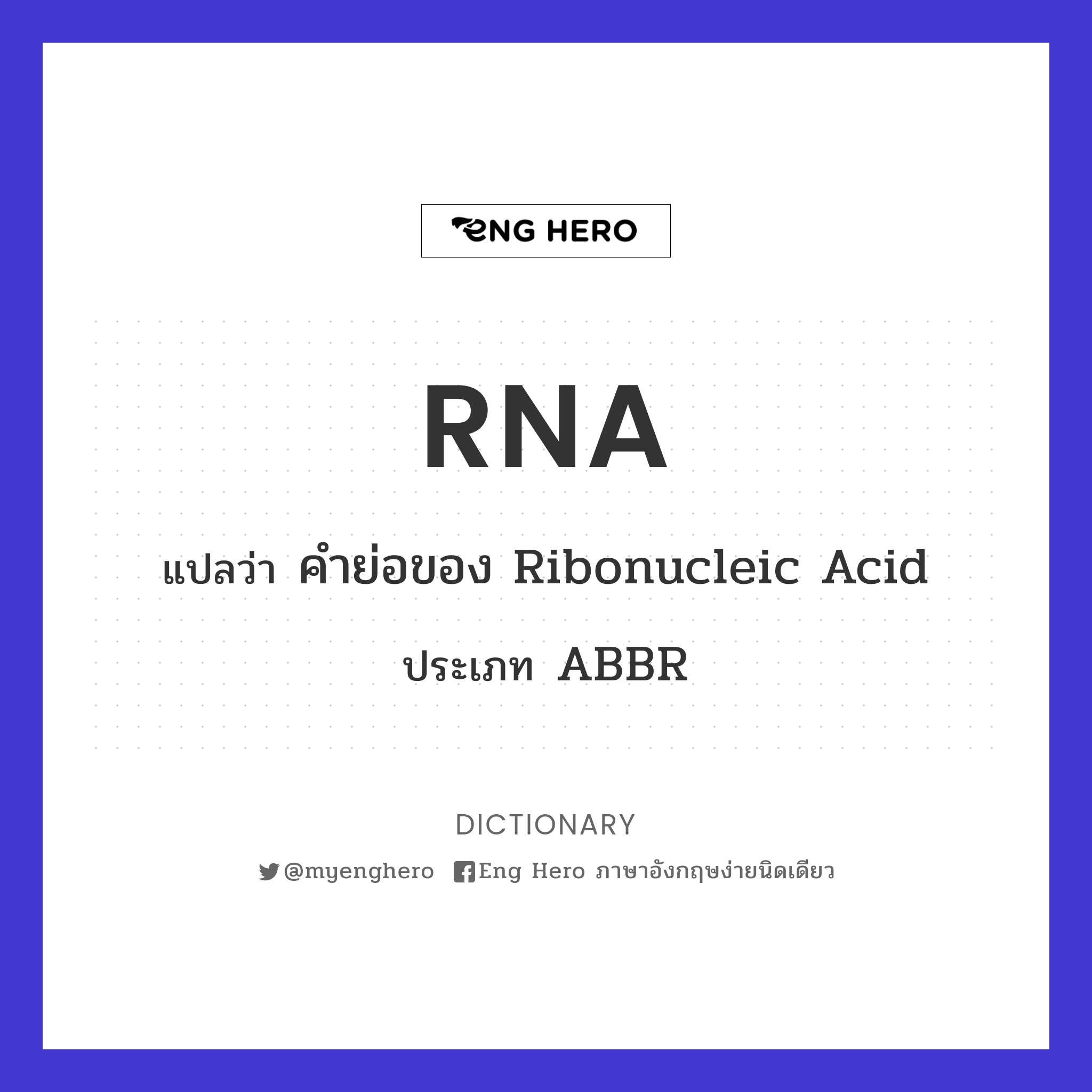 RNA