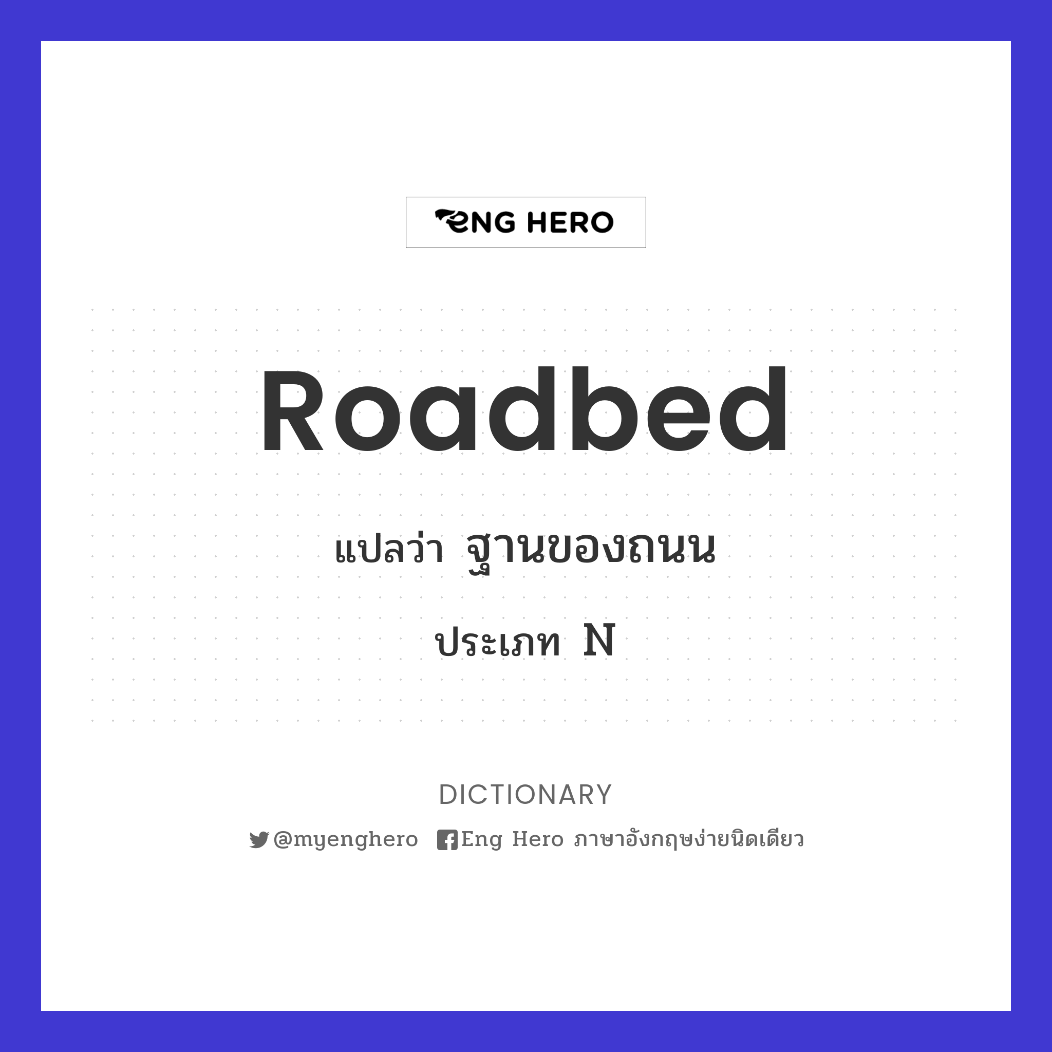 roadbed