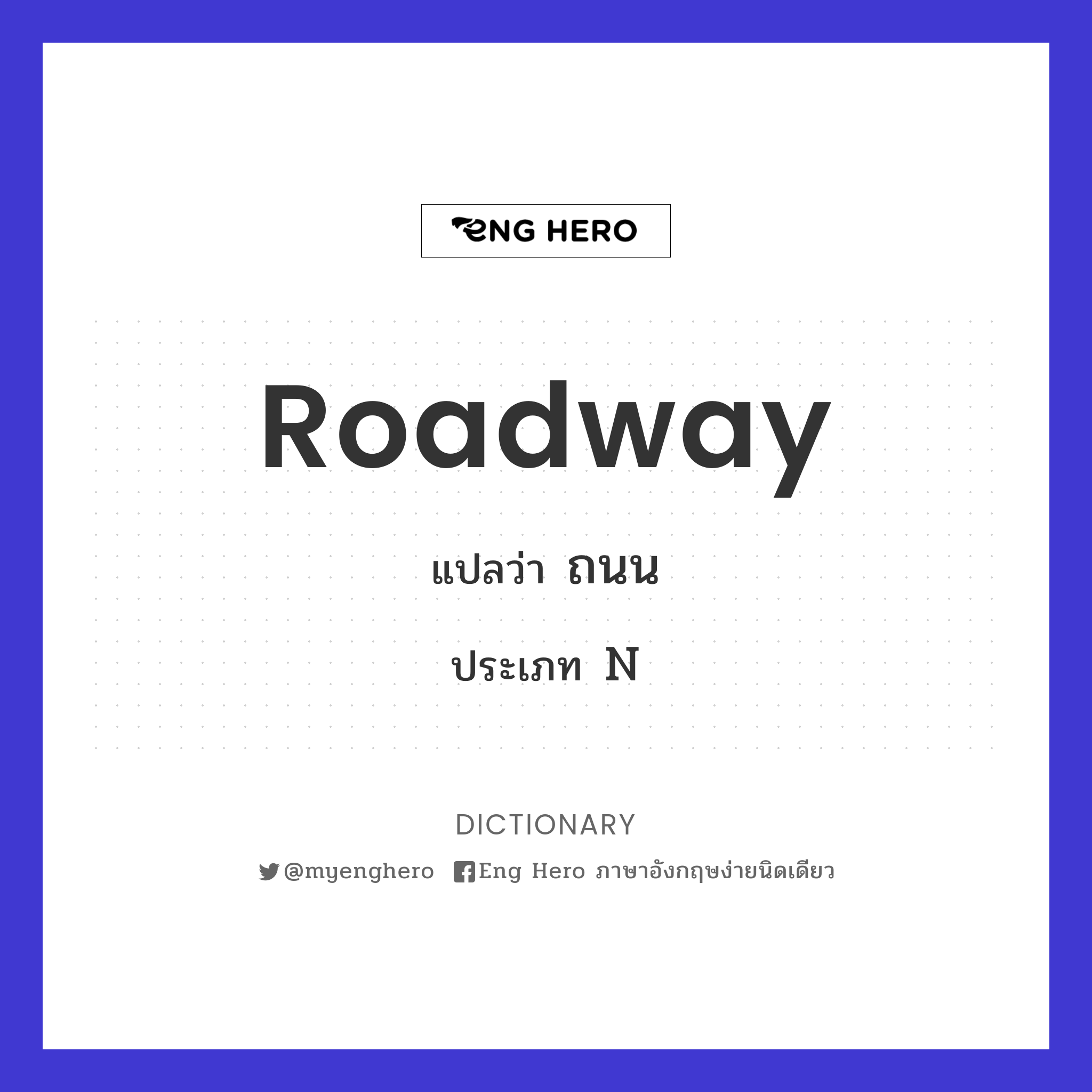 roadway
