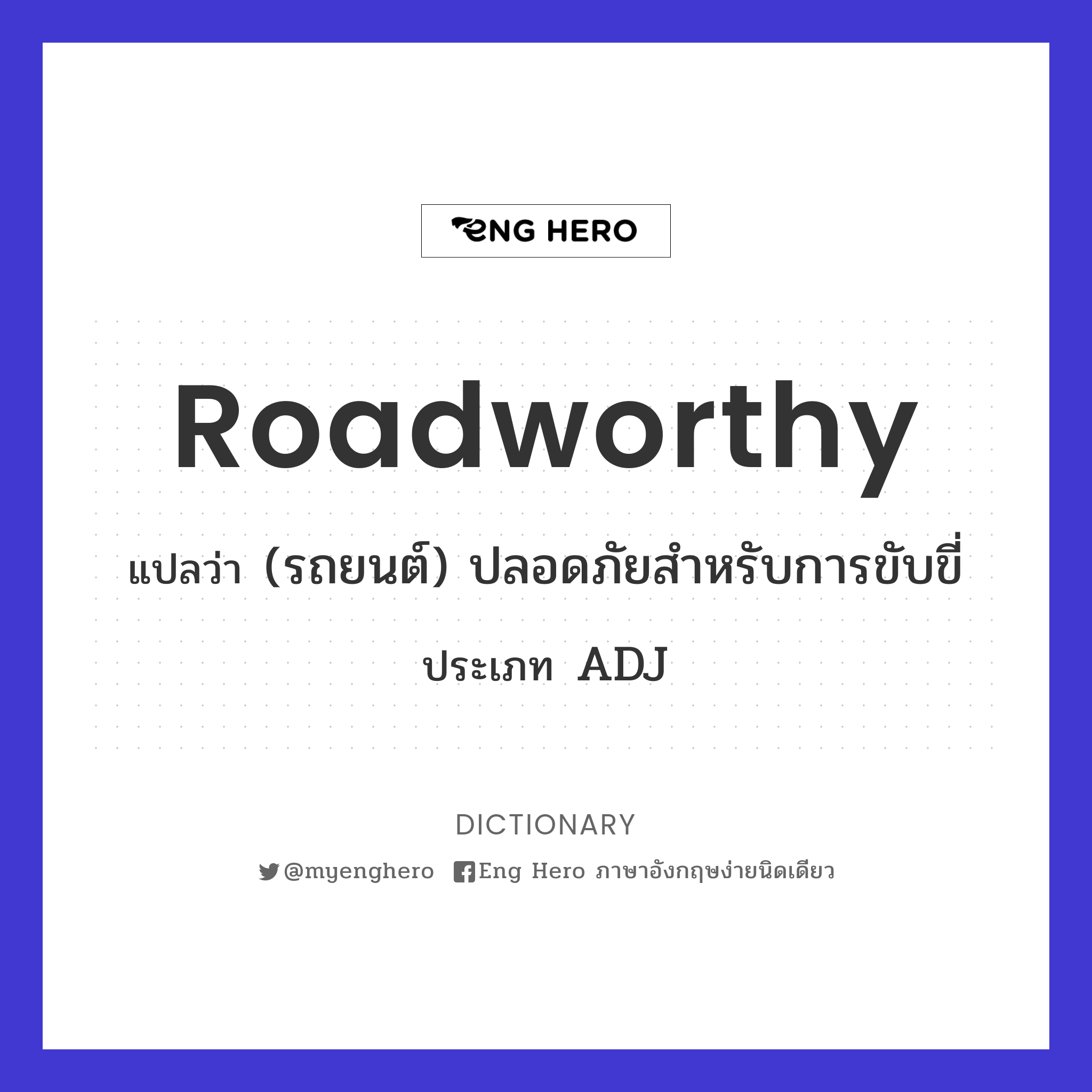 roadworthy