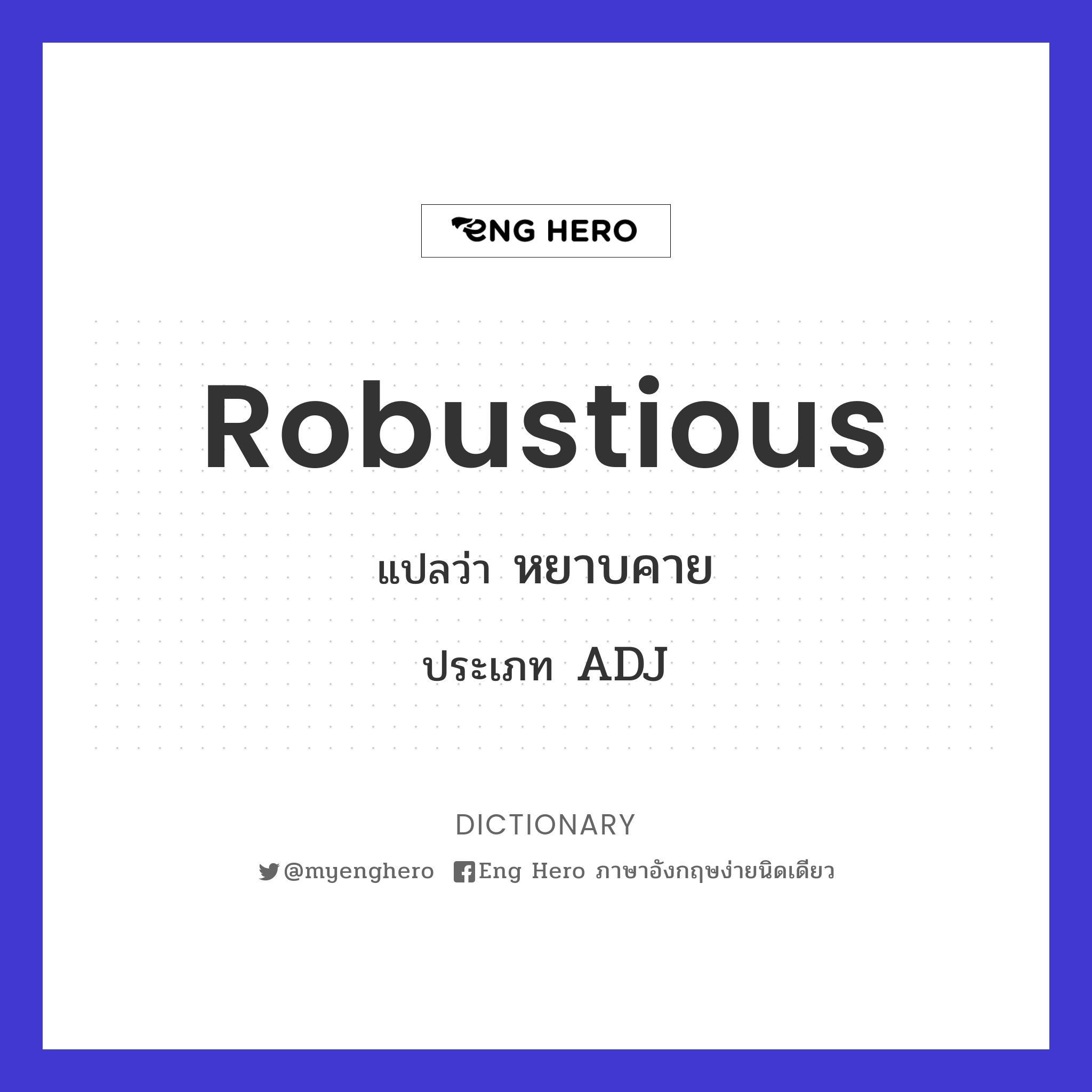 robustious
