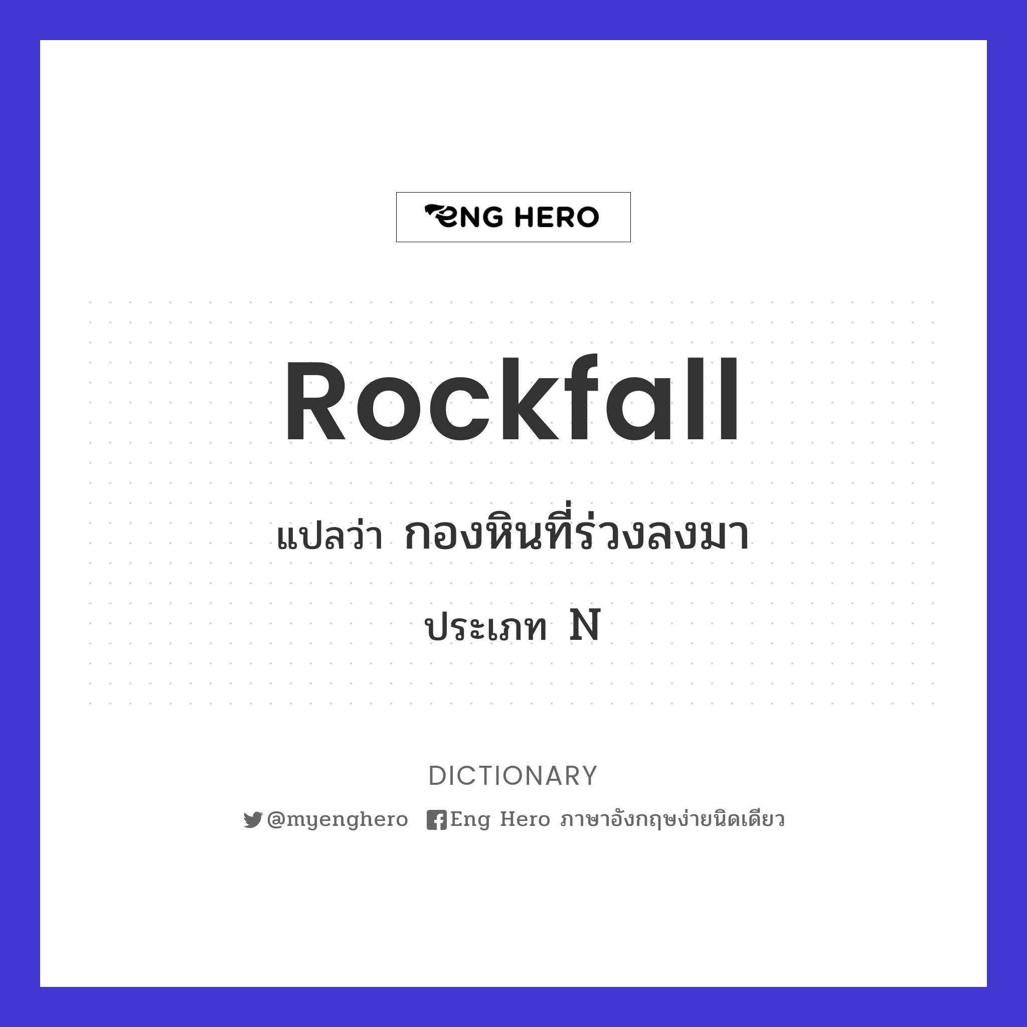 rockfall