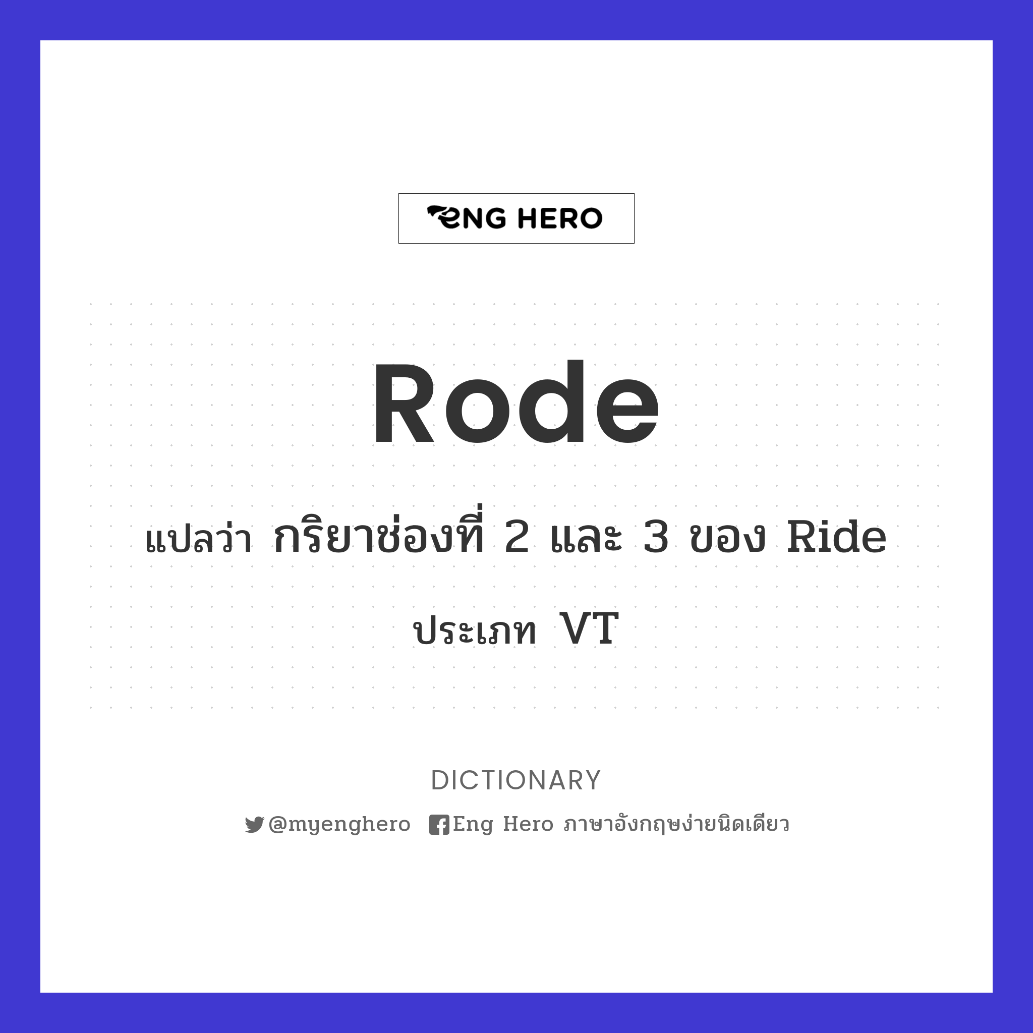 rode