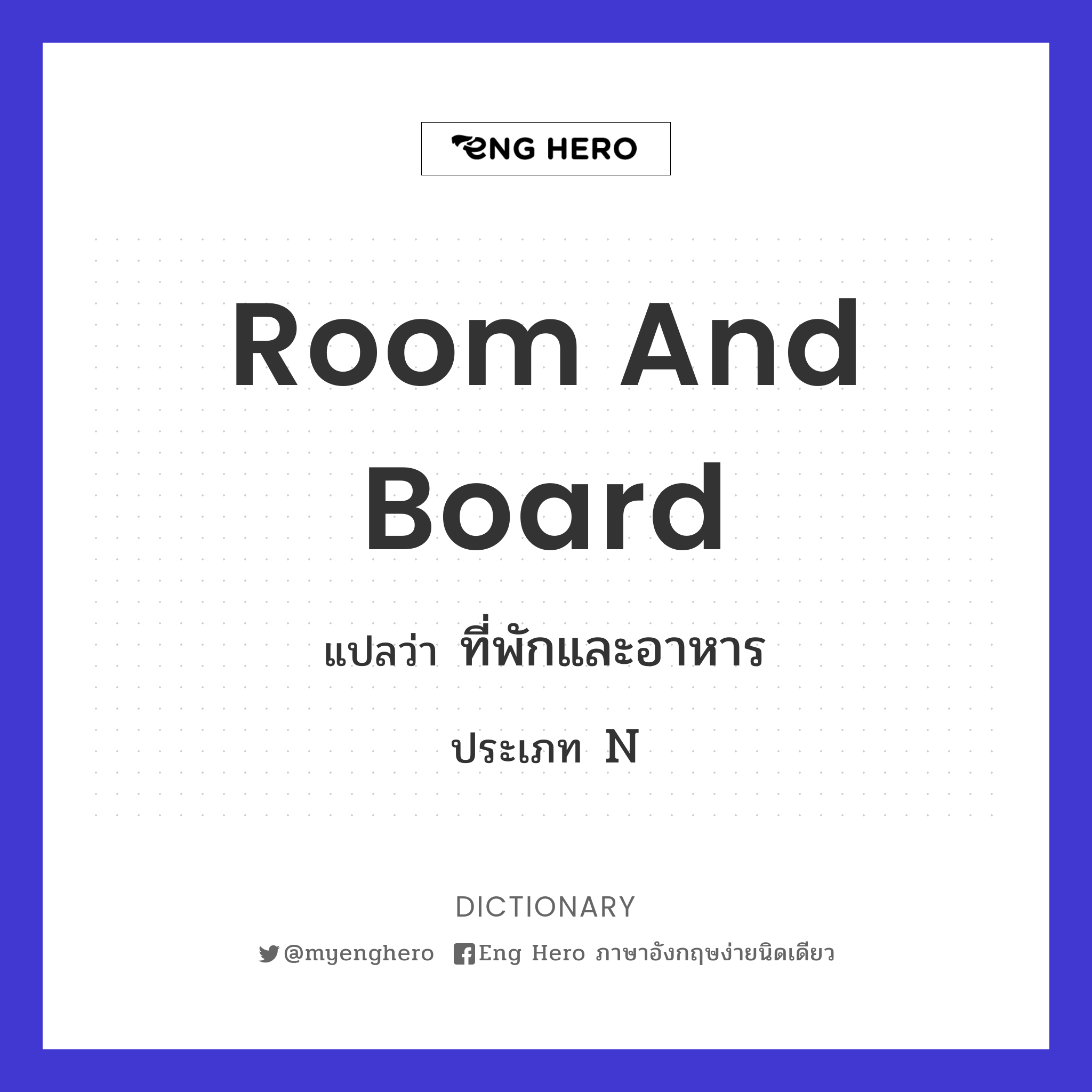 room and board