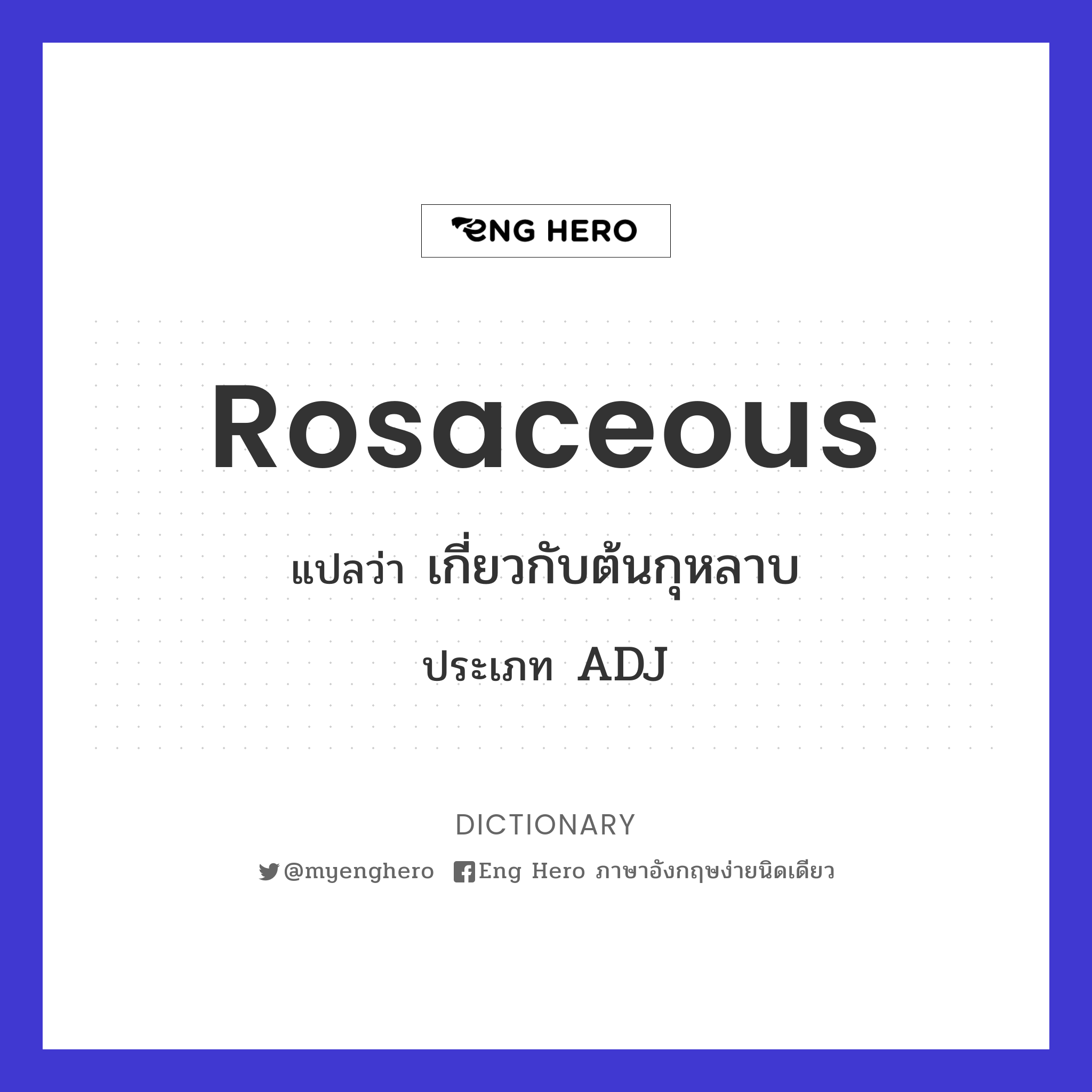 rosaceous