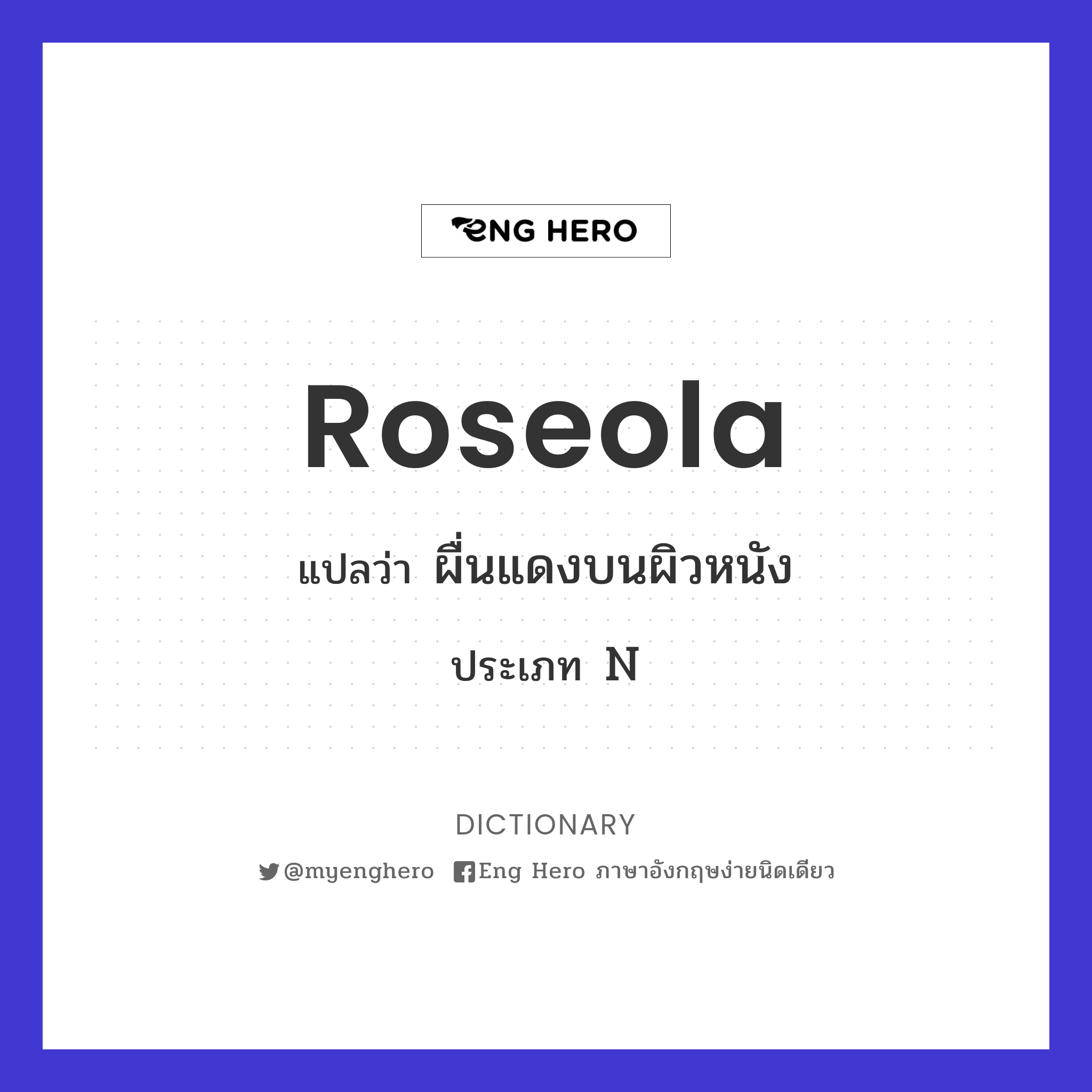 roseola