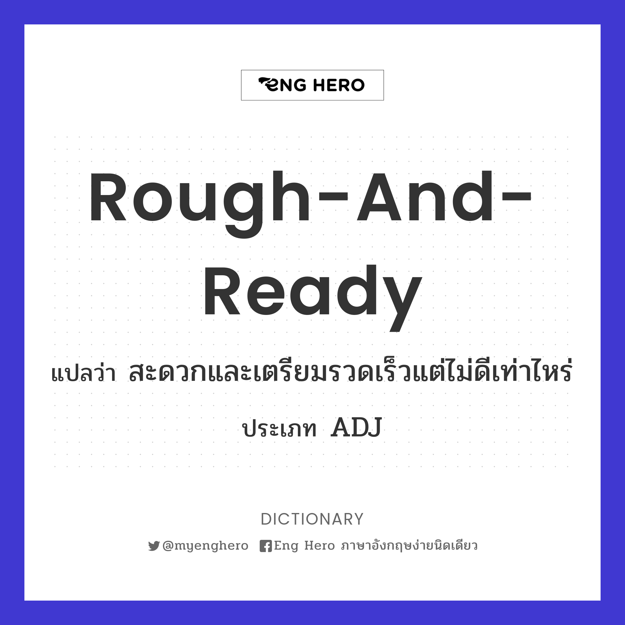 rough-and-ready
