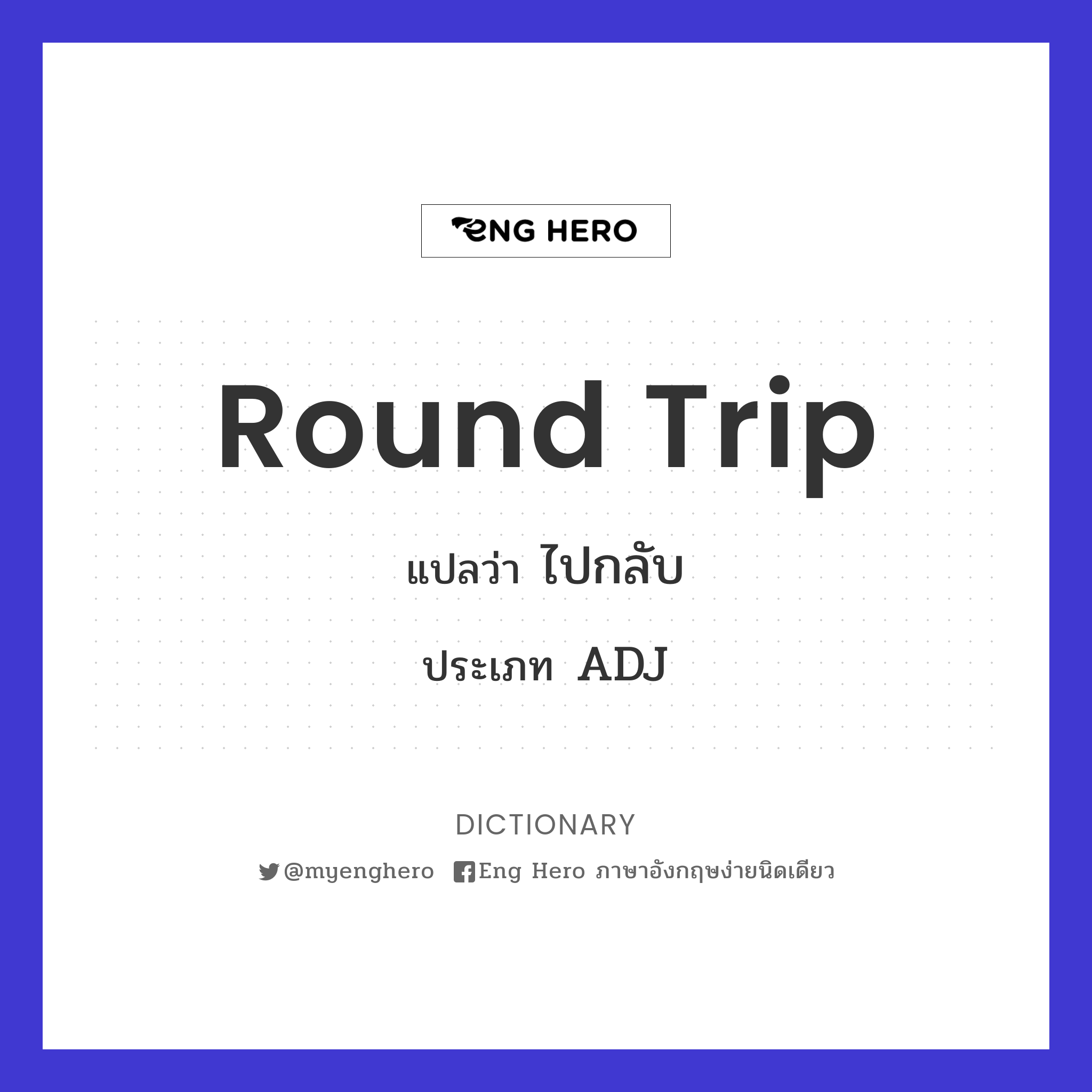 round trip