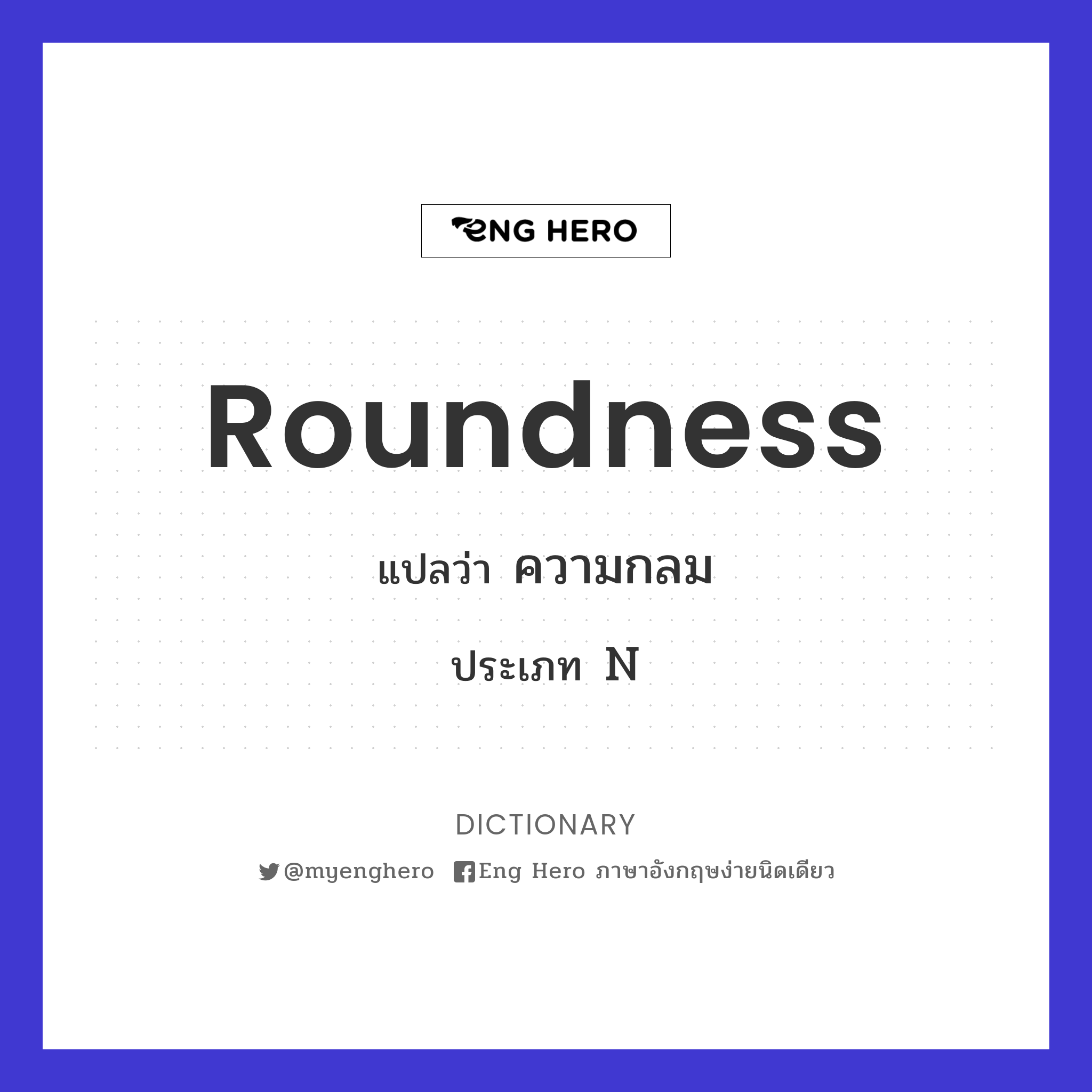 roundness