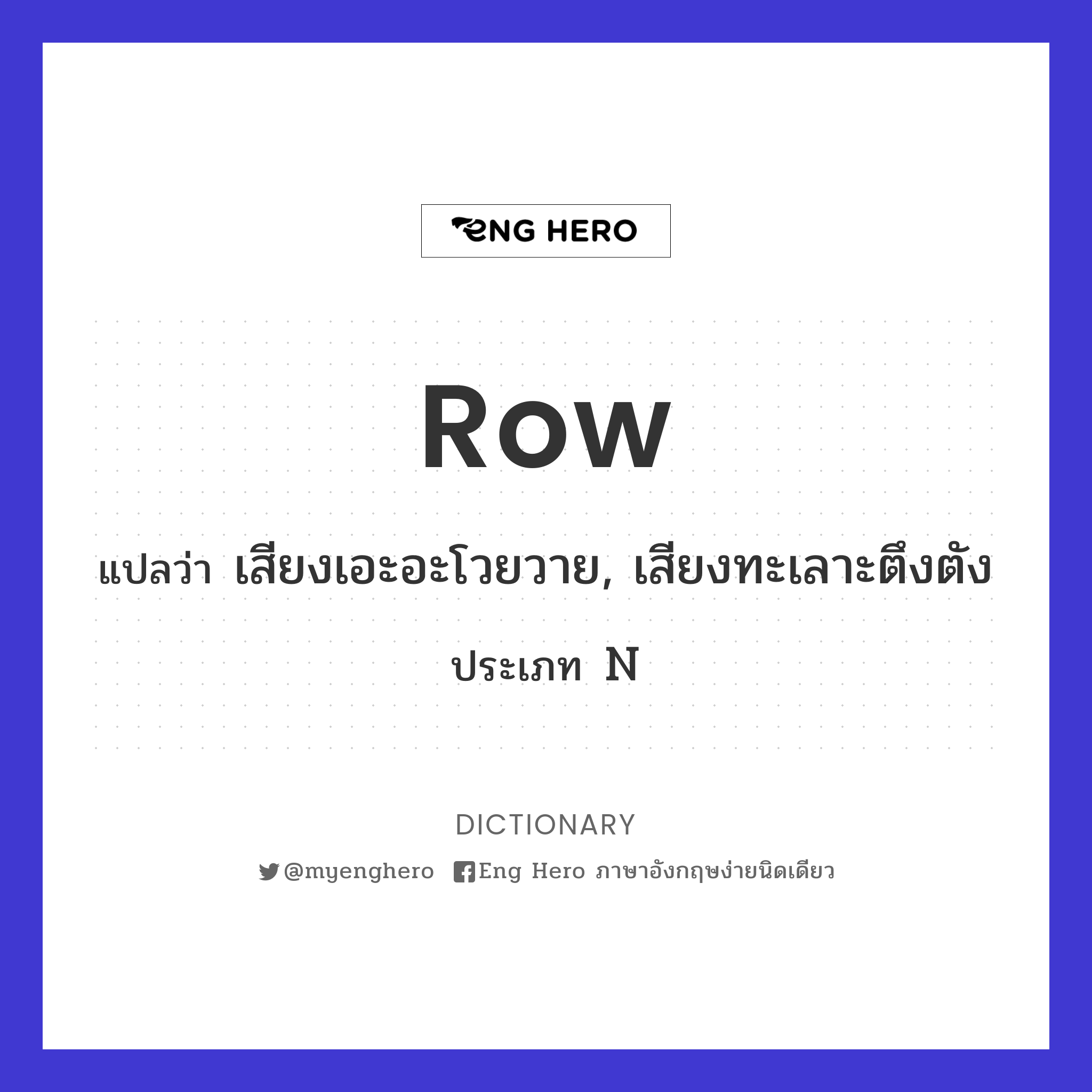 row