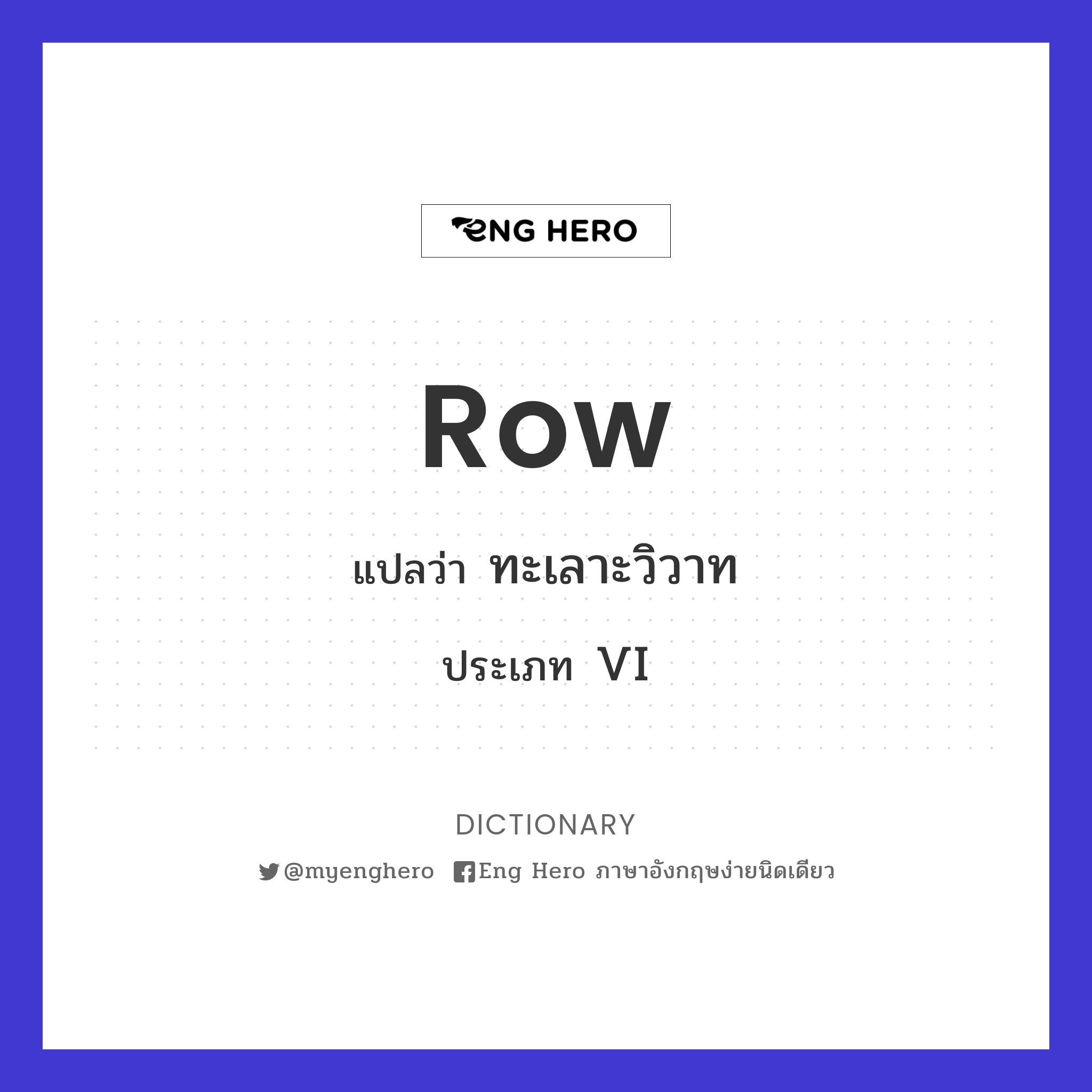 row